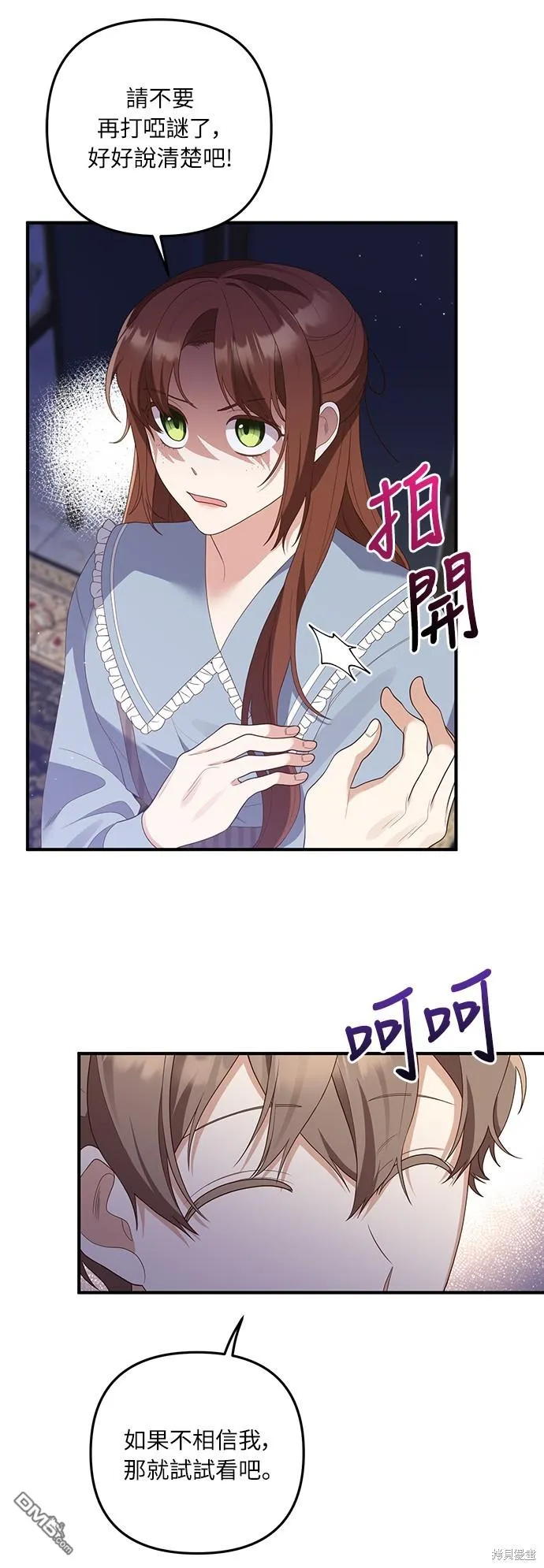 第58话10