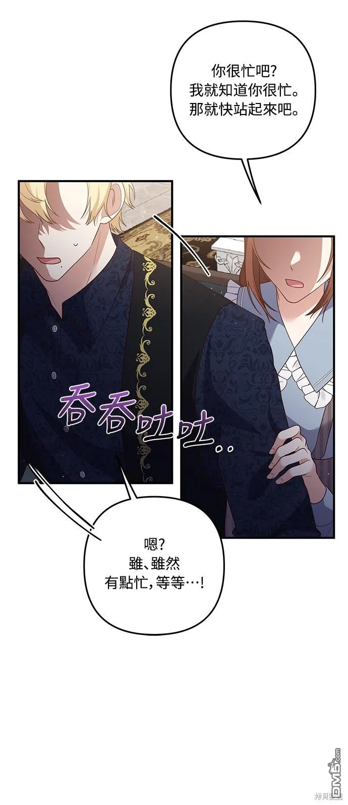 第59话32