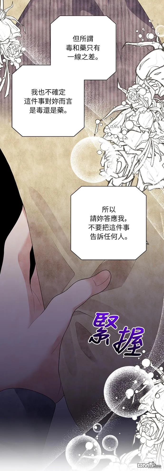 第57话13