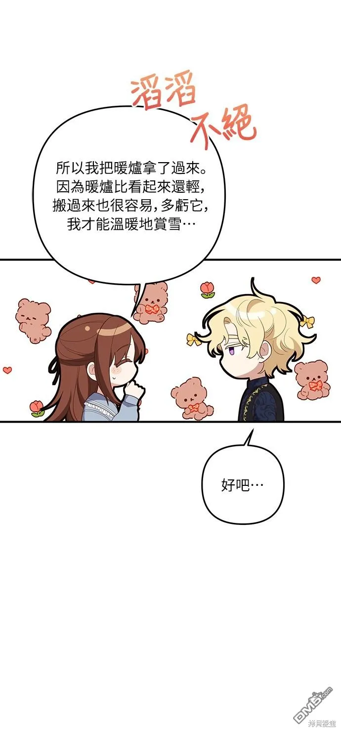 第58话34