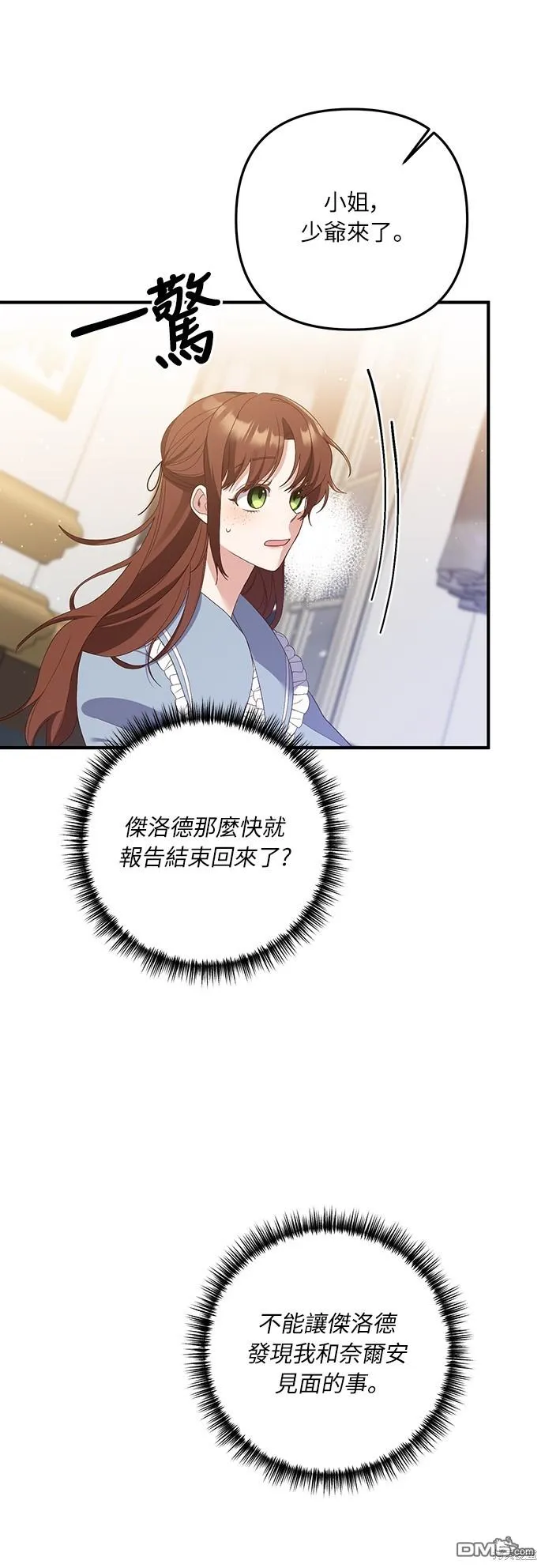 第58话27
