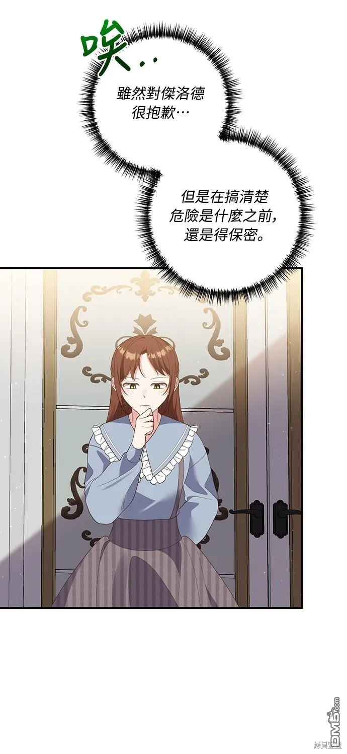 第59话38