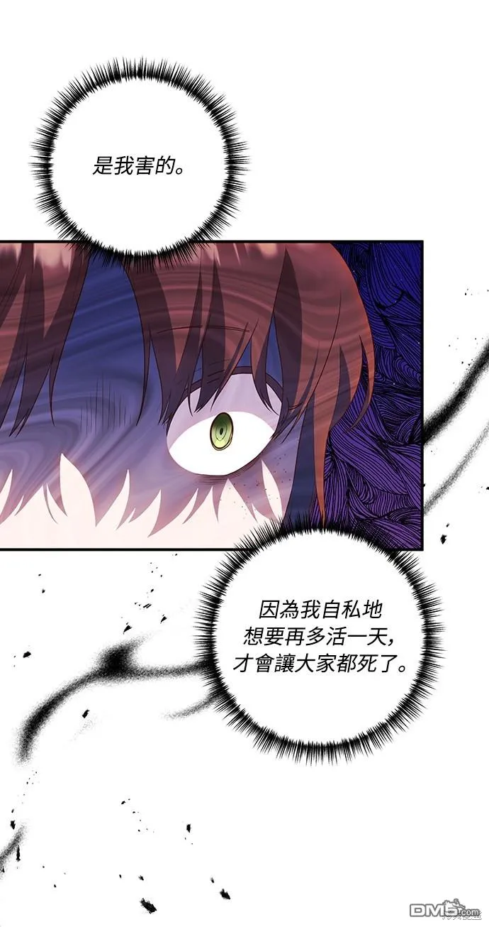 第59话8
