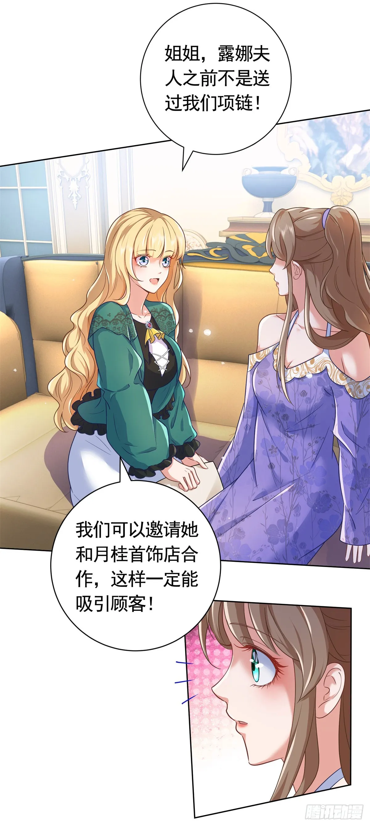 第50话 首饰店的危机20