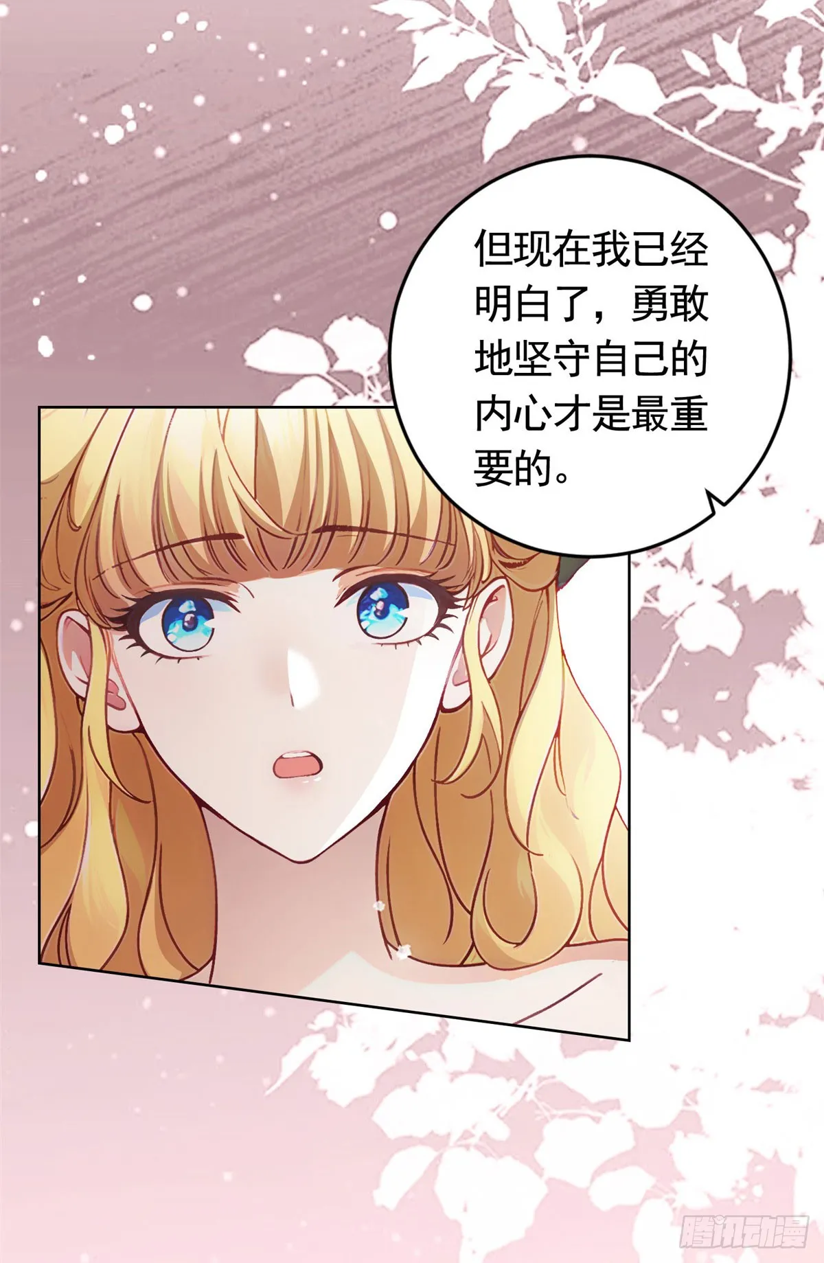 第54话 海瑟薇的决心15