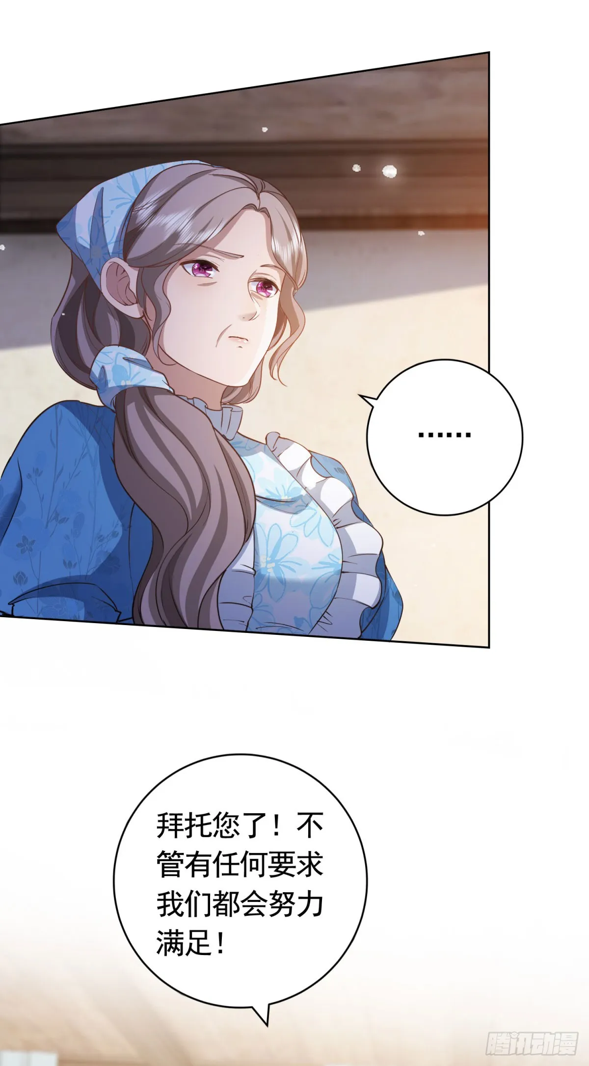 第54话 海瑟薇的决心18