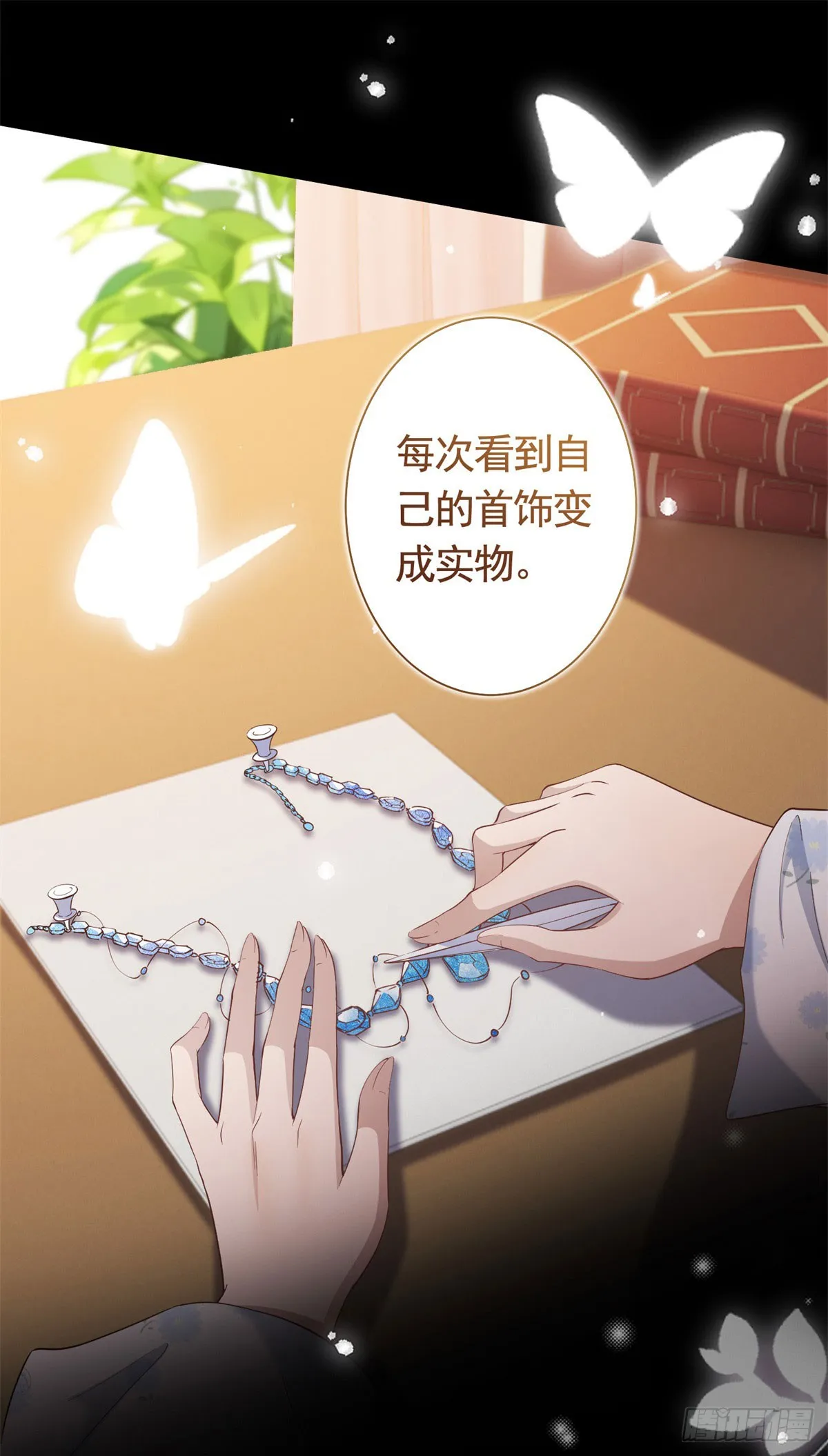 第54话 海瑟薇的决心11