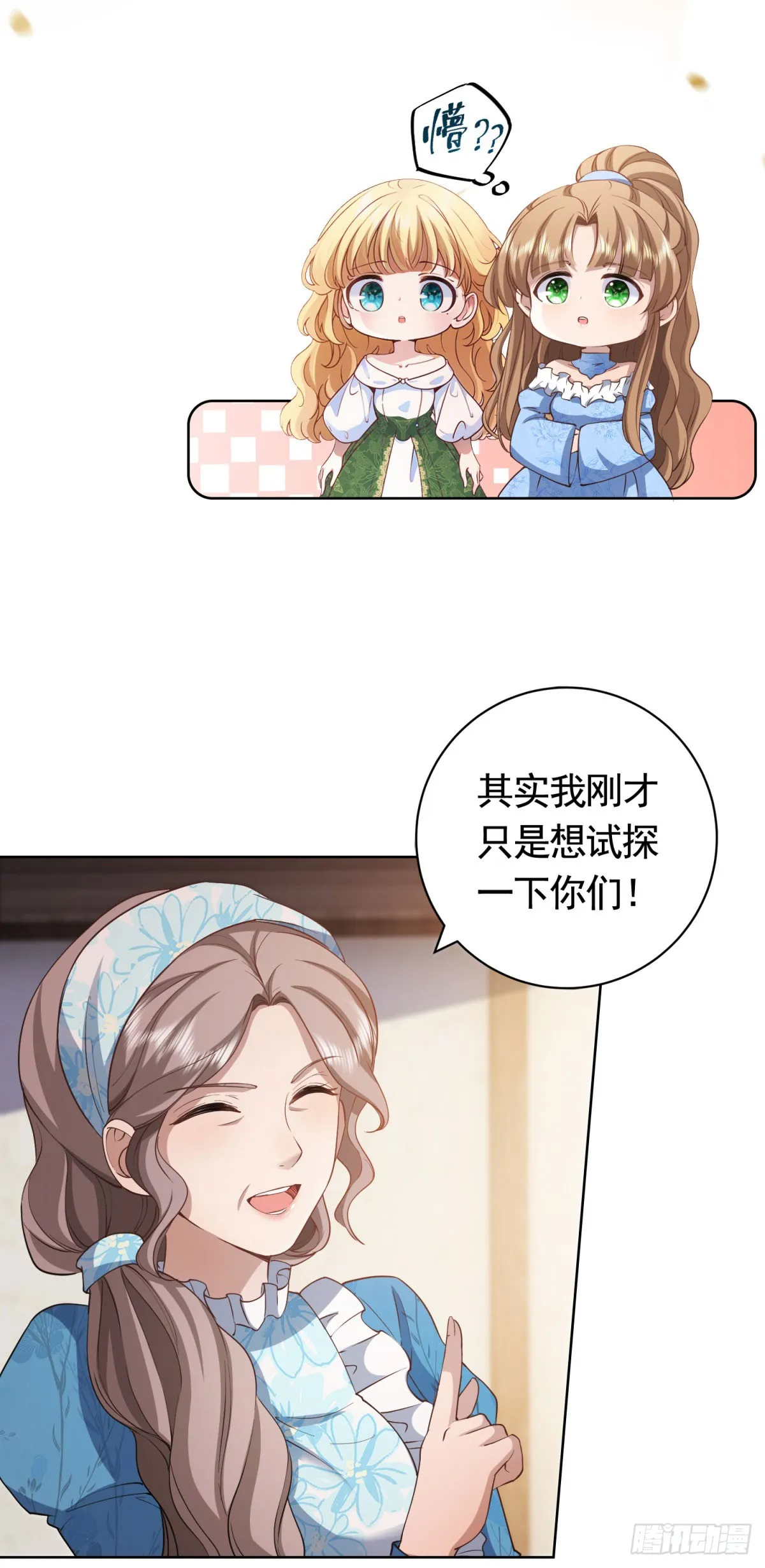 第54话 海瑟薇的决心21