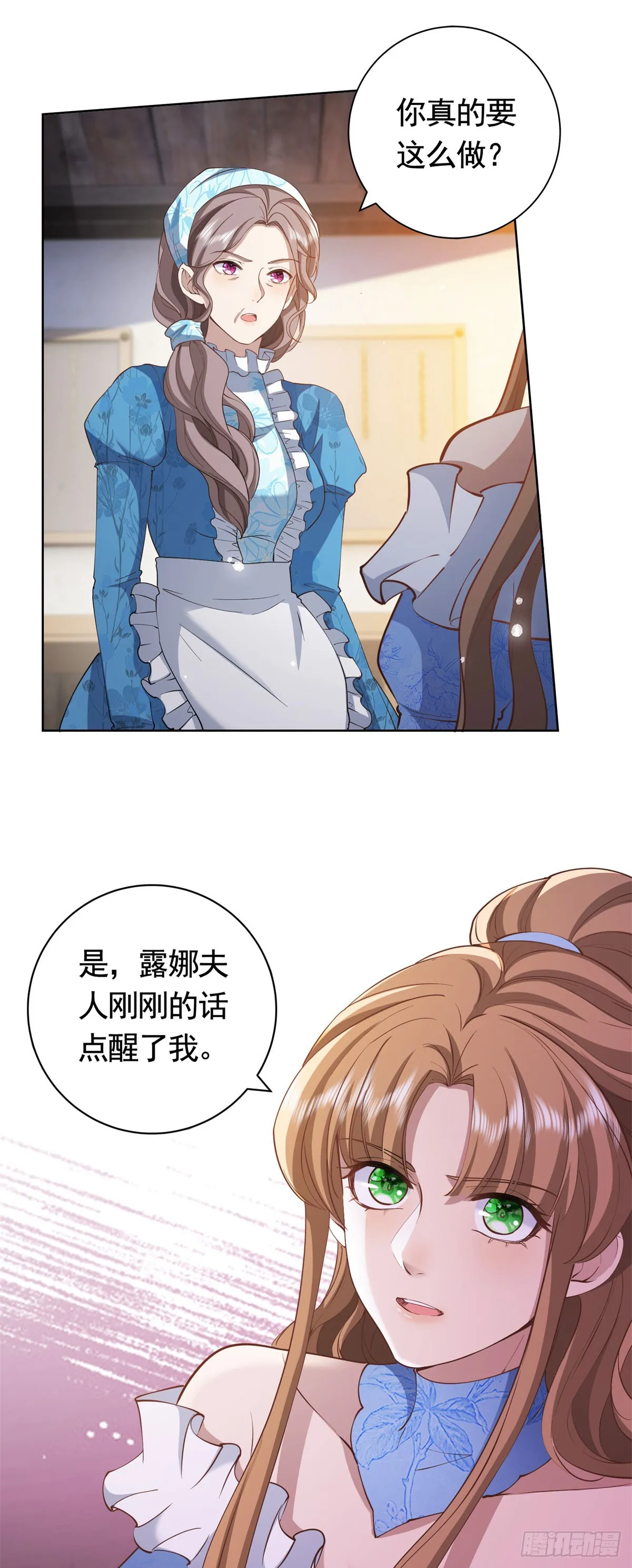 第54话 海瑟薇的决心7