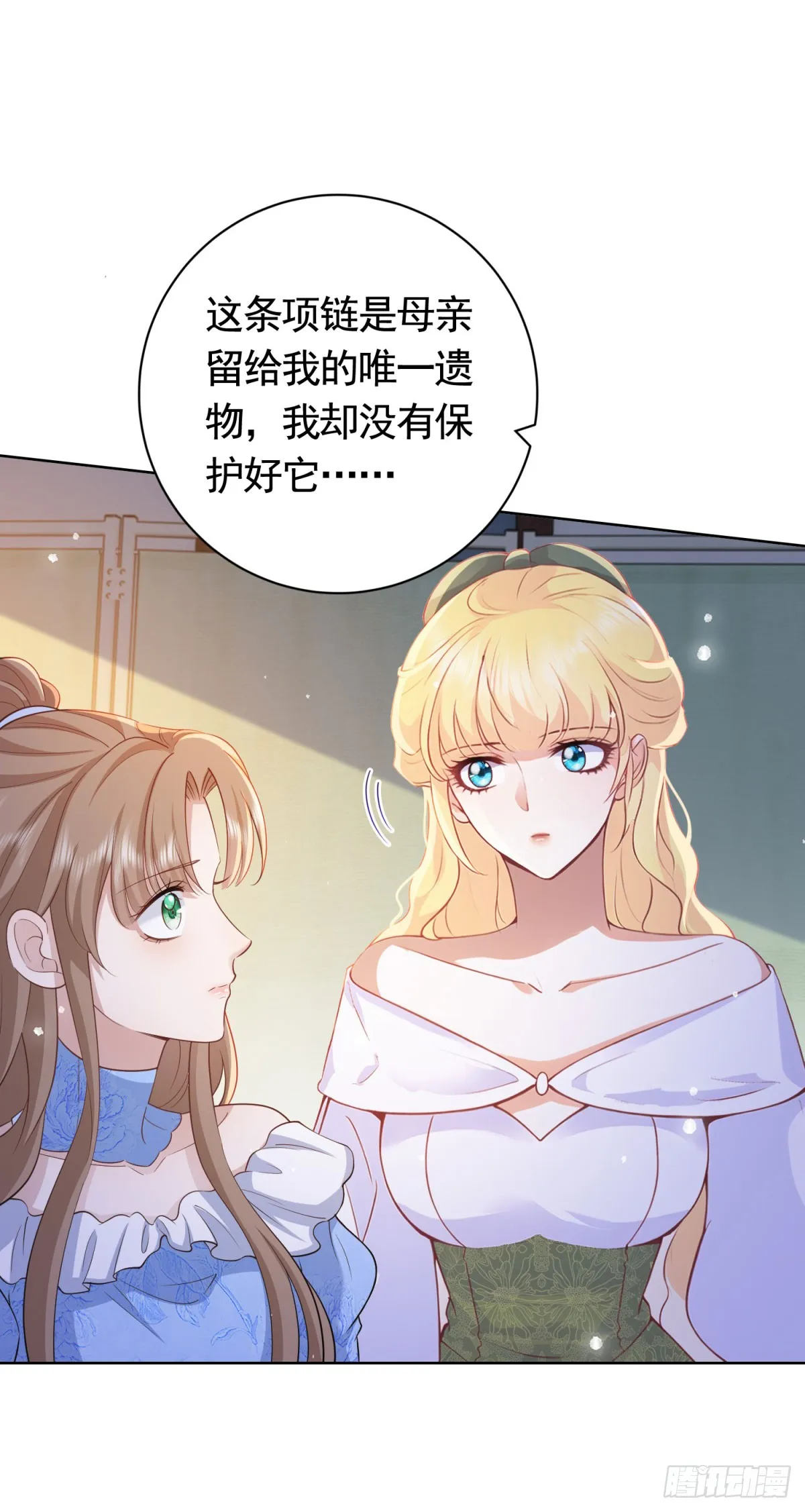 第51话 寻找露娜夫人28