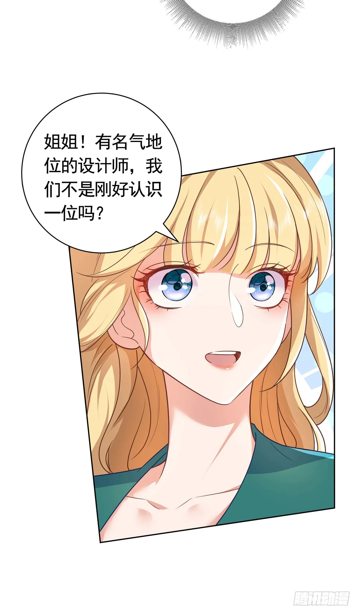 第50话 首饰店的危机19