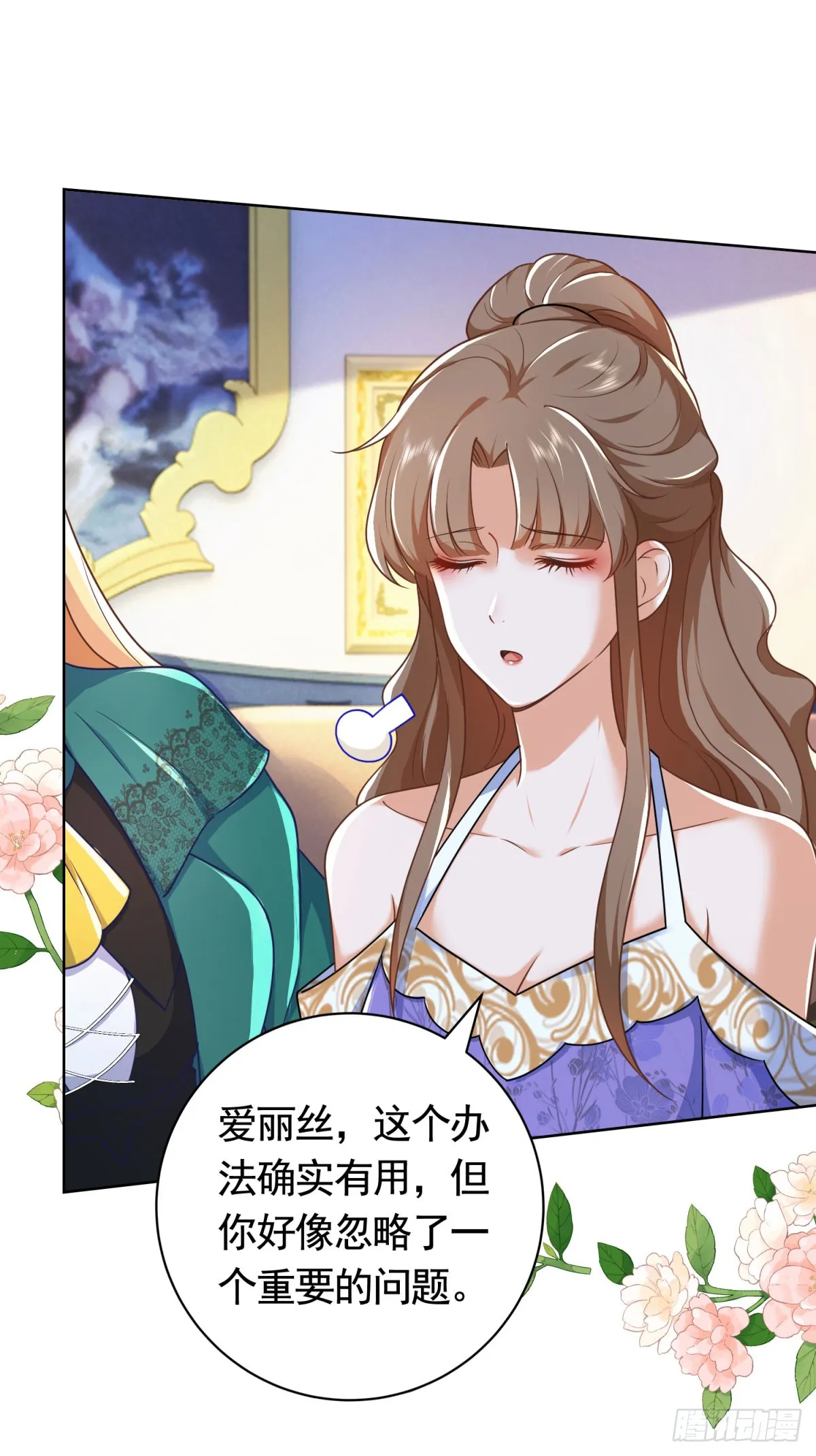 第50话 首饰店的危机25