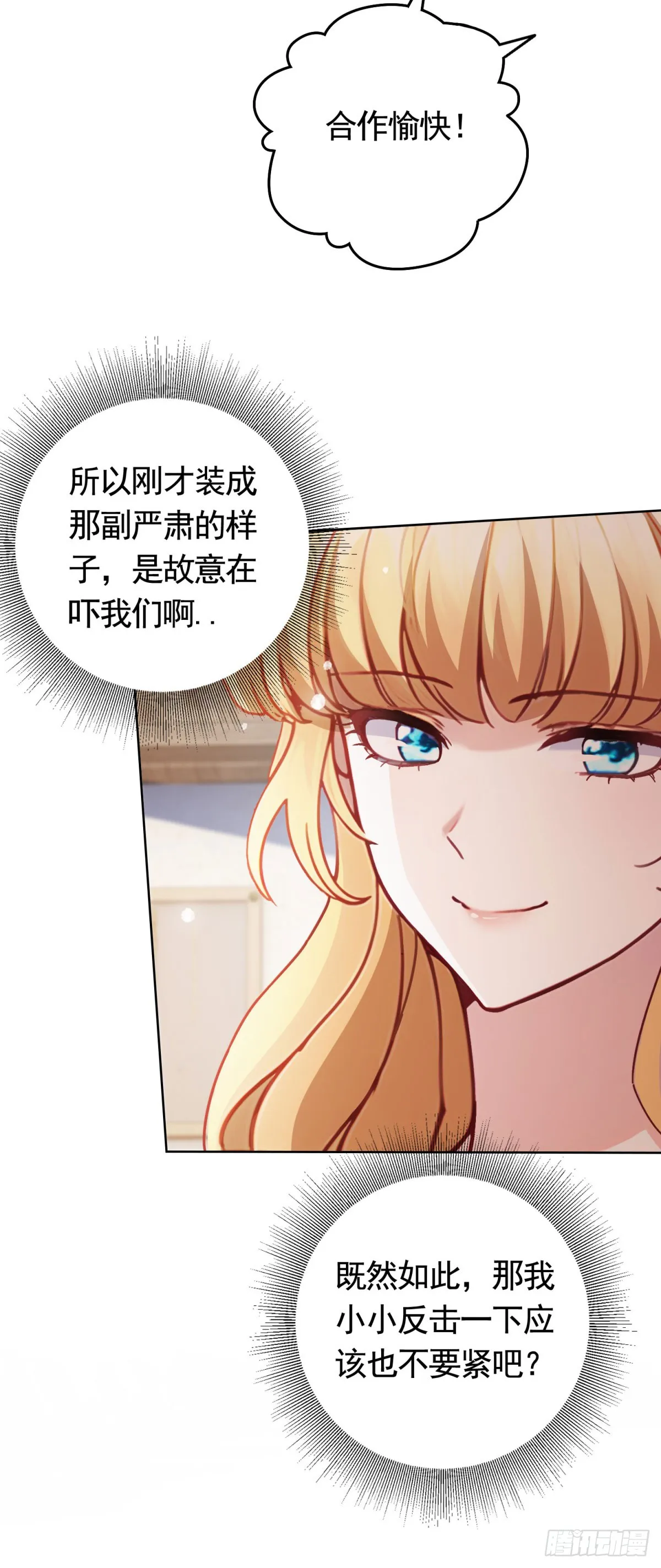 第54话 海瑟薇的决心24