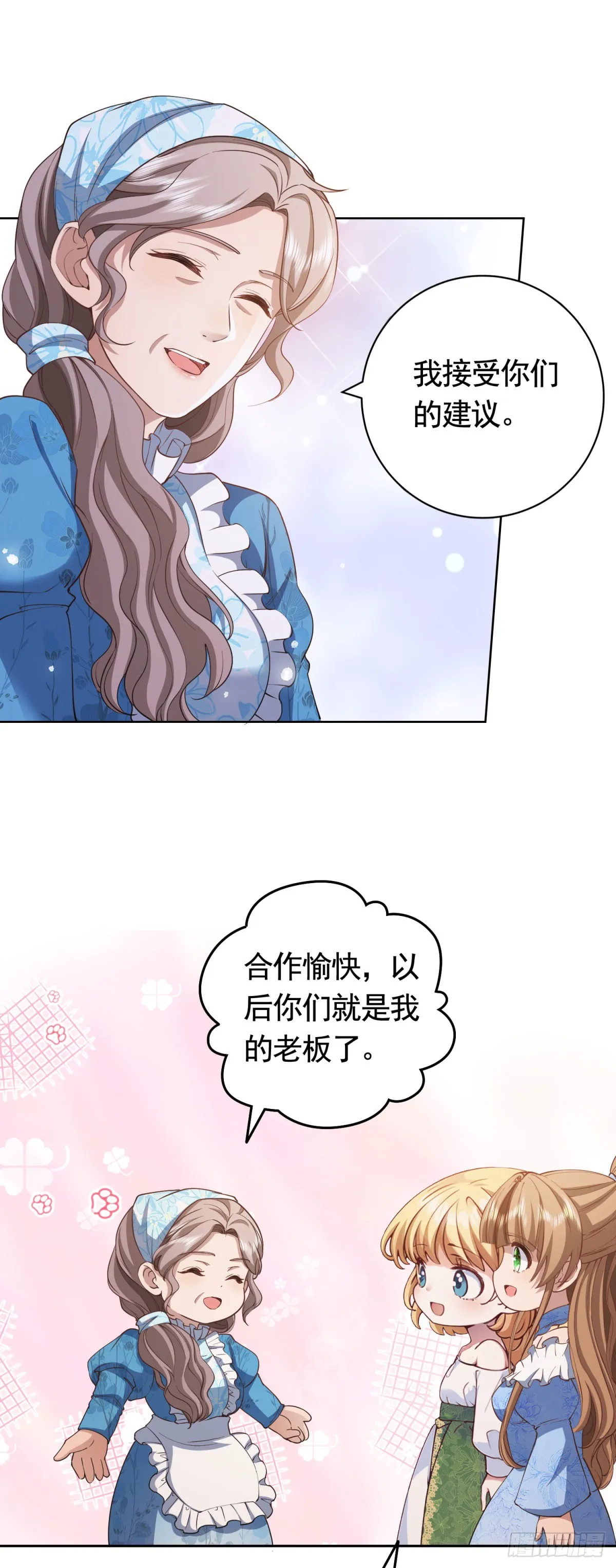 第54话 海瑟薇的决心23