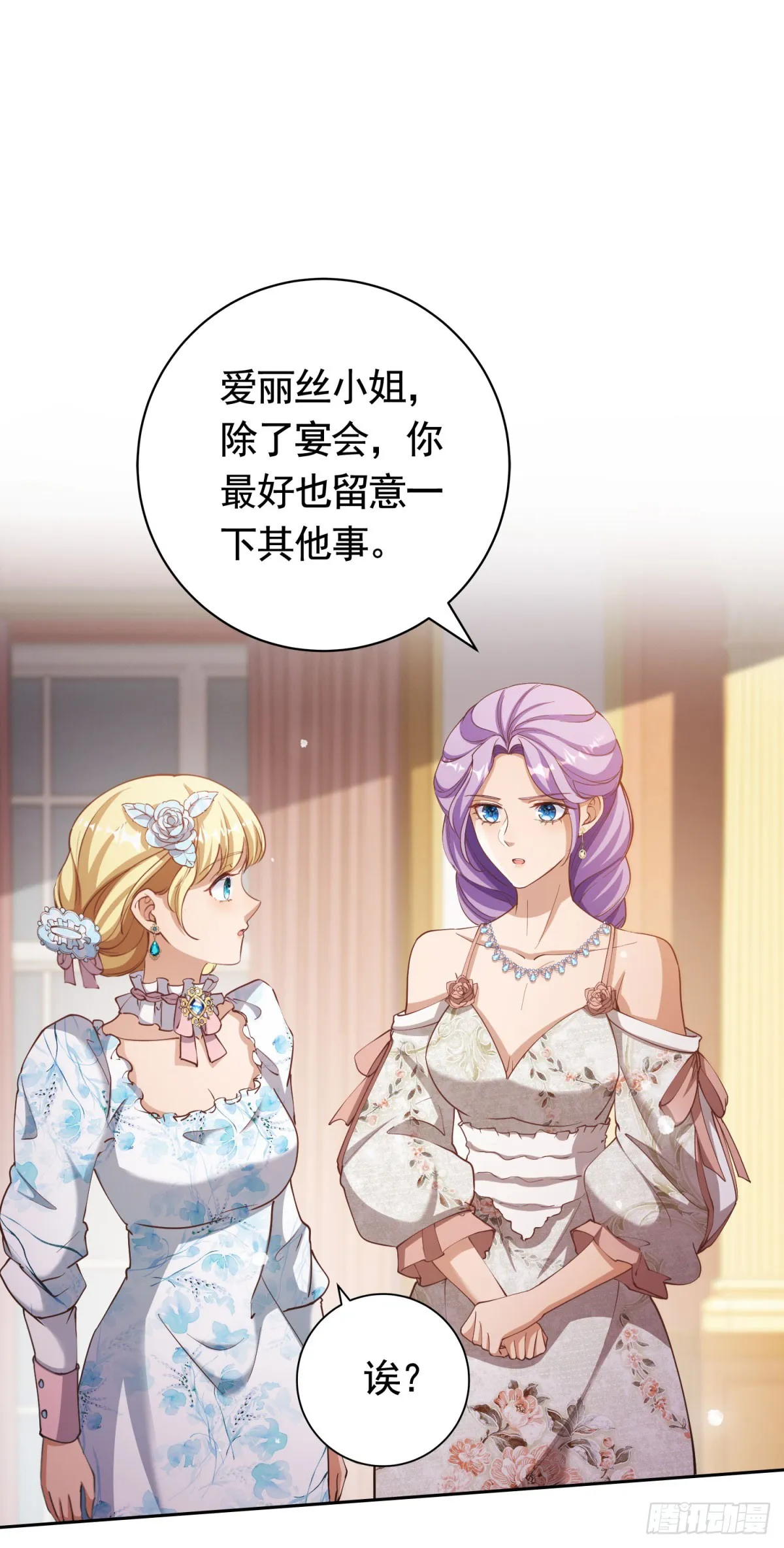 第55话 第一次举办宴会15
