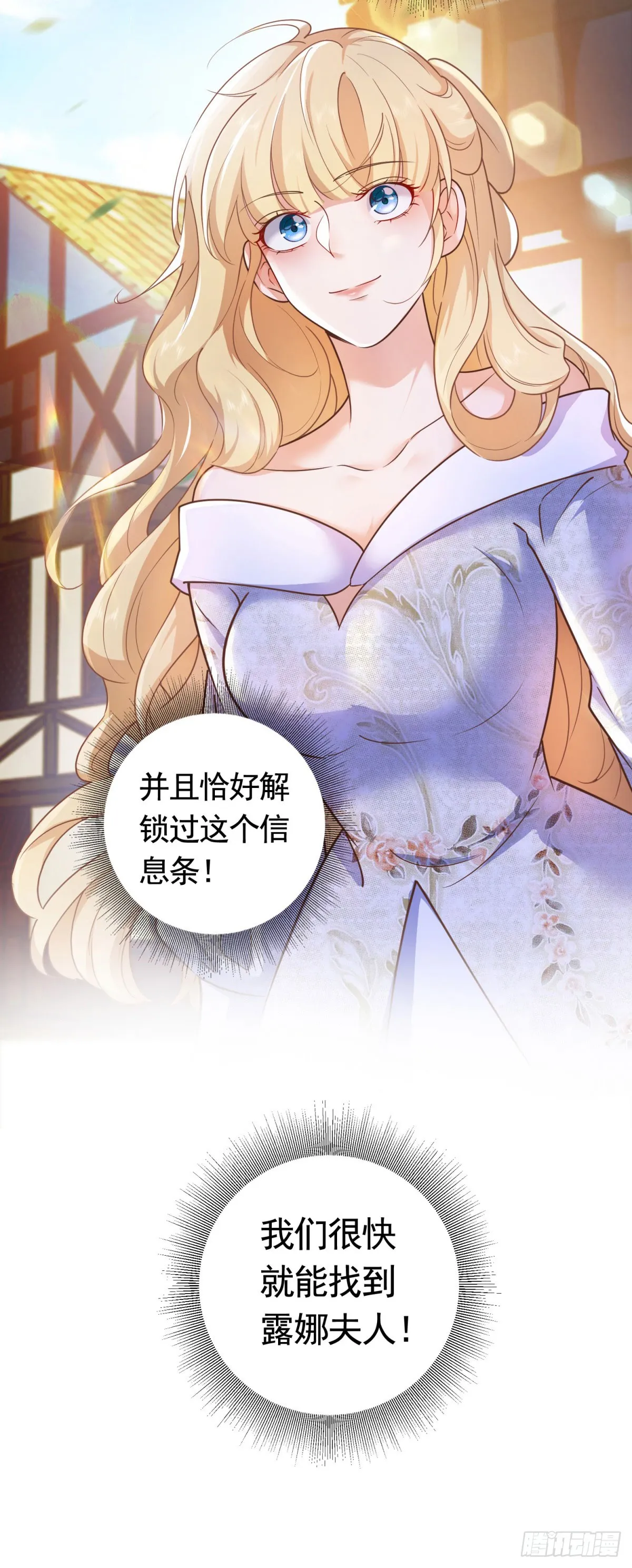 第51话 寻找露娜夫人5
