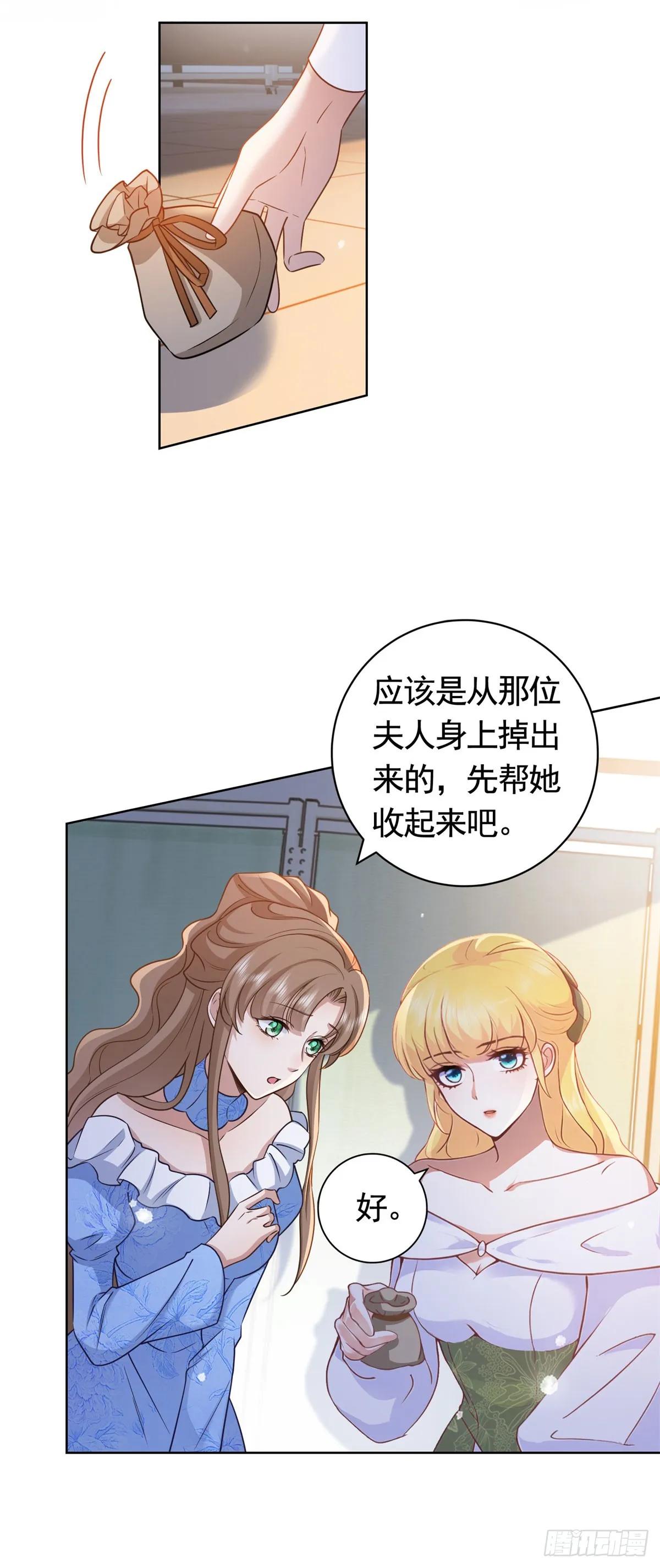 第51话 寻找露娜夫人20