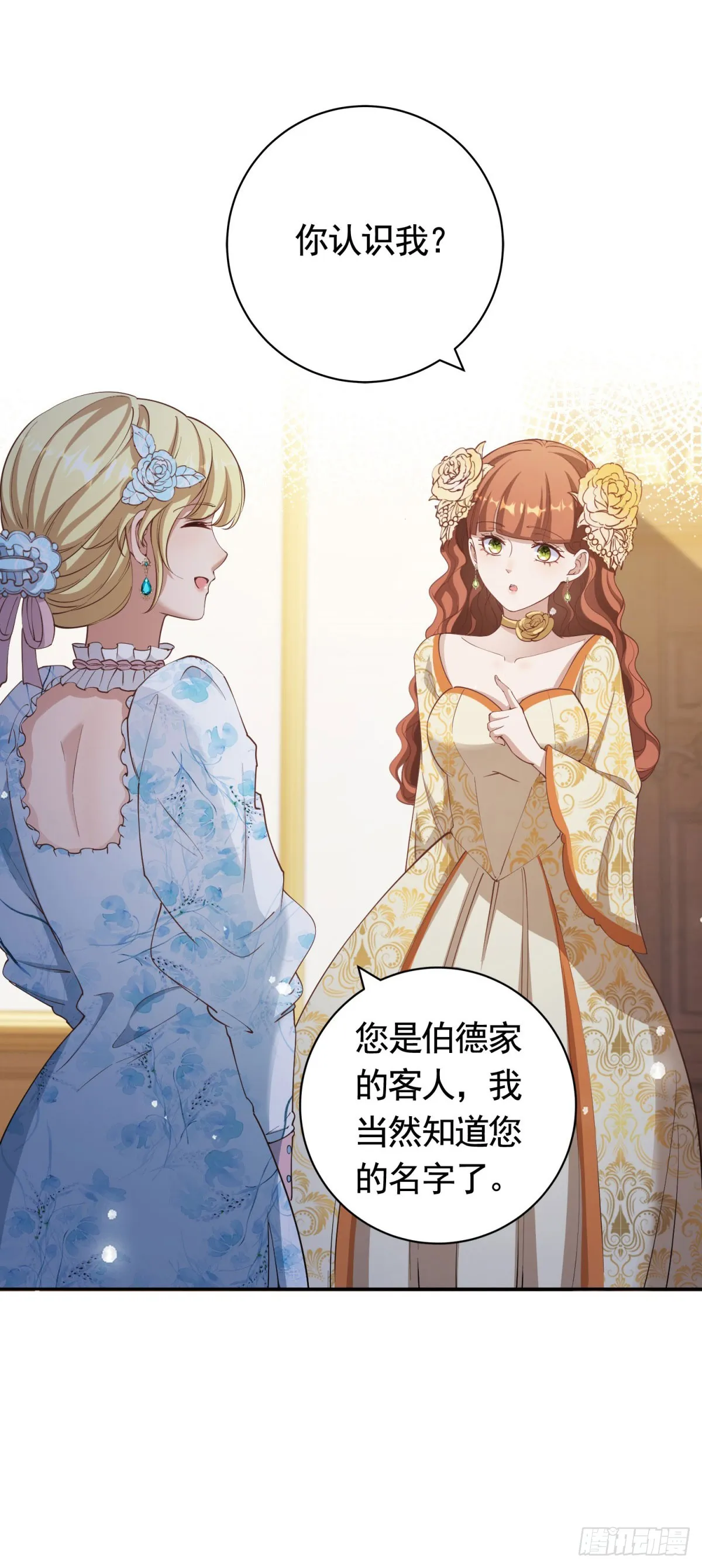 第55话 第一次举办宴会25