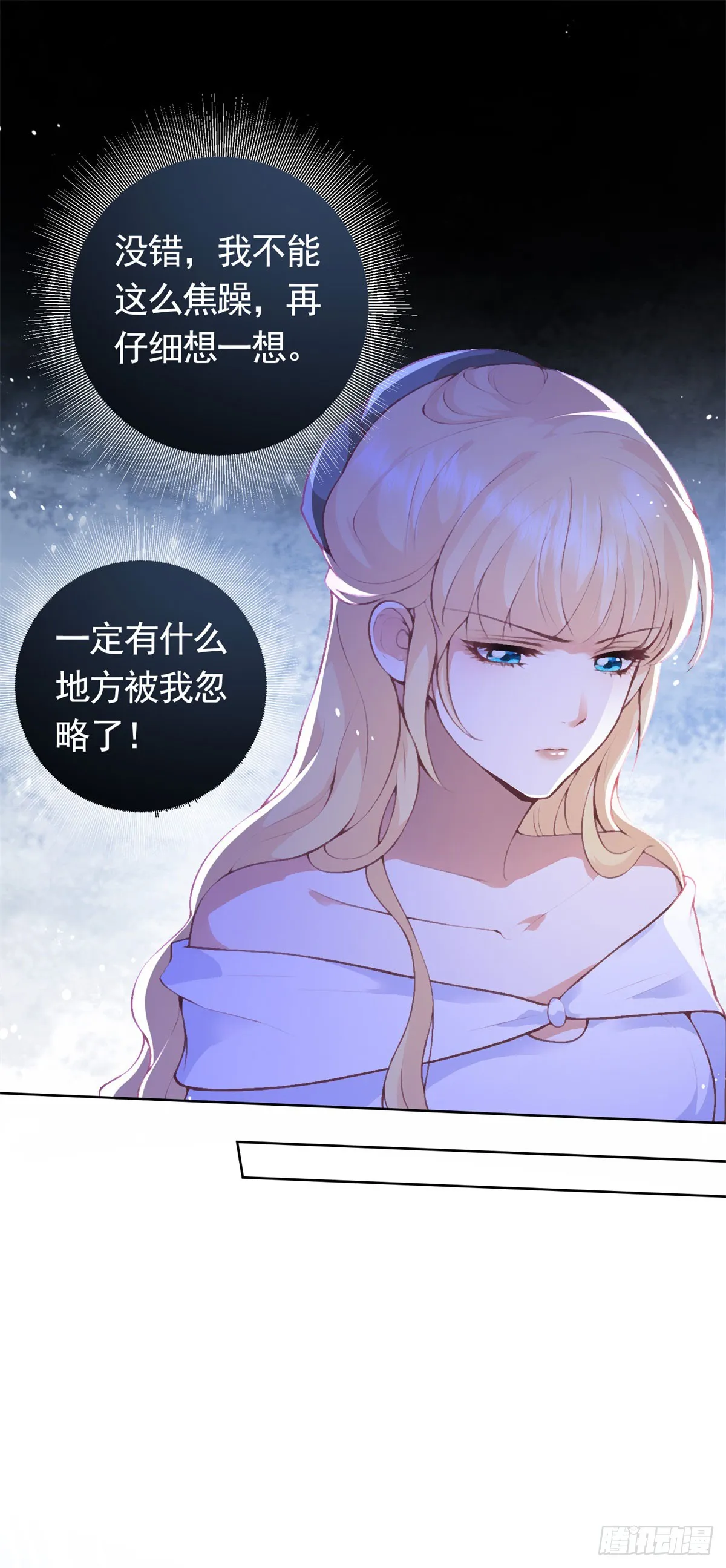 第51话 寻找露娜夫人11