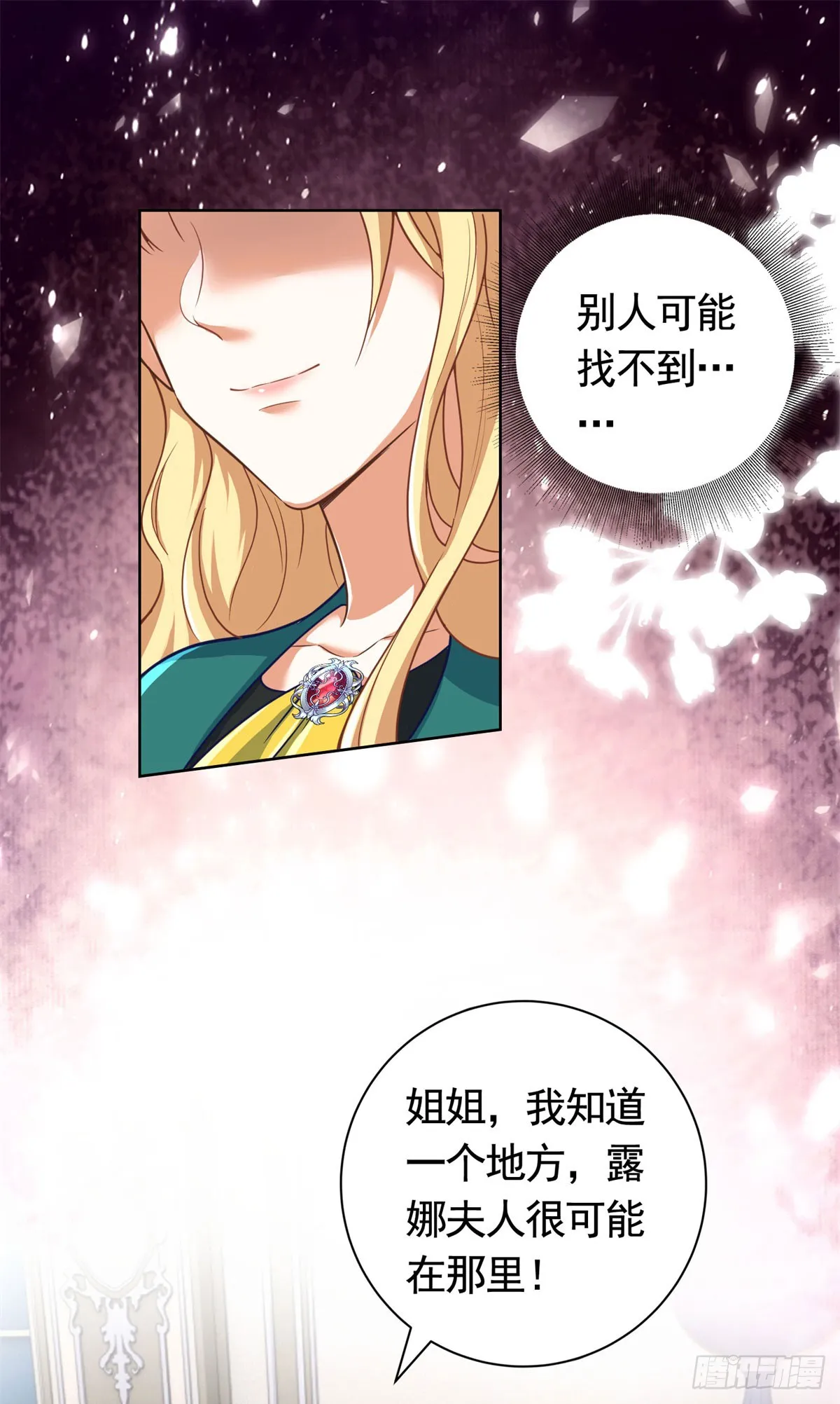 第50话 首饰店的危机28