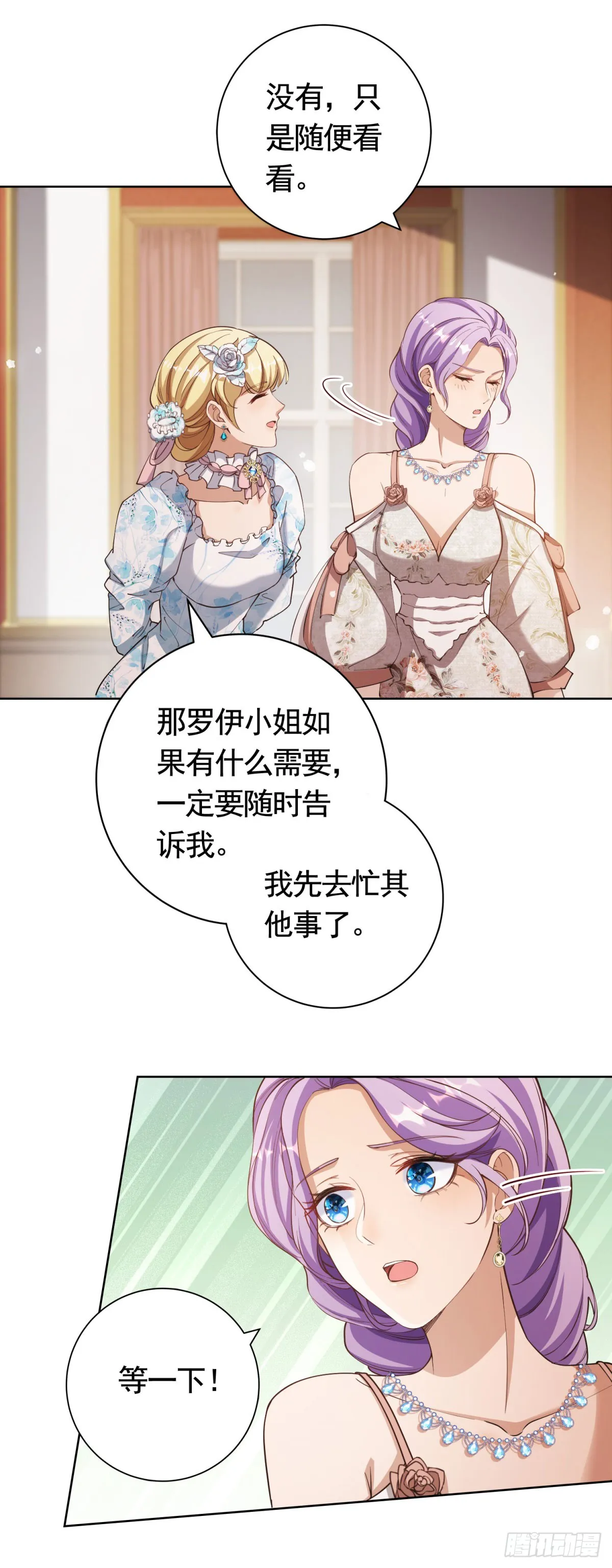 第55话 第一次举办宴会14