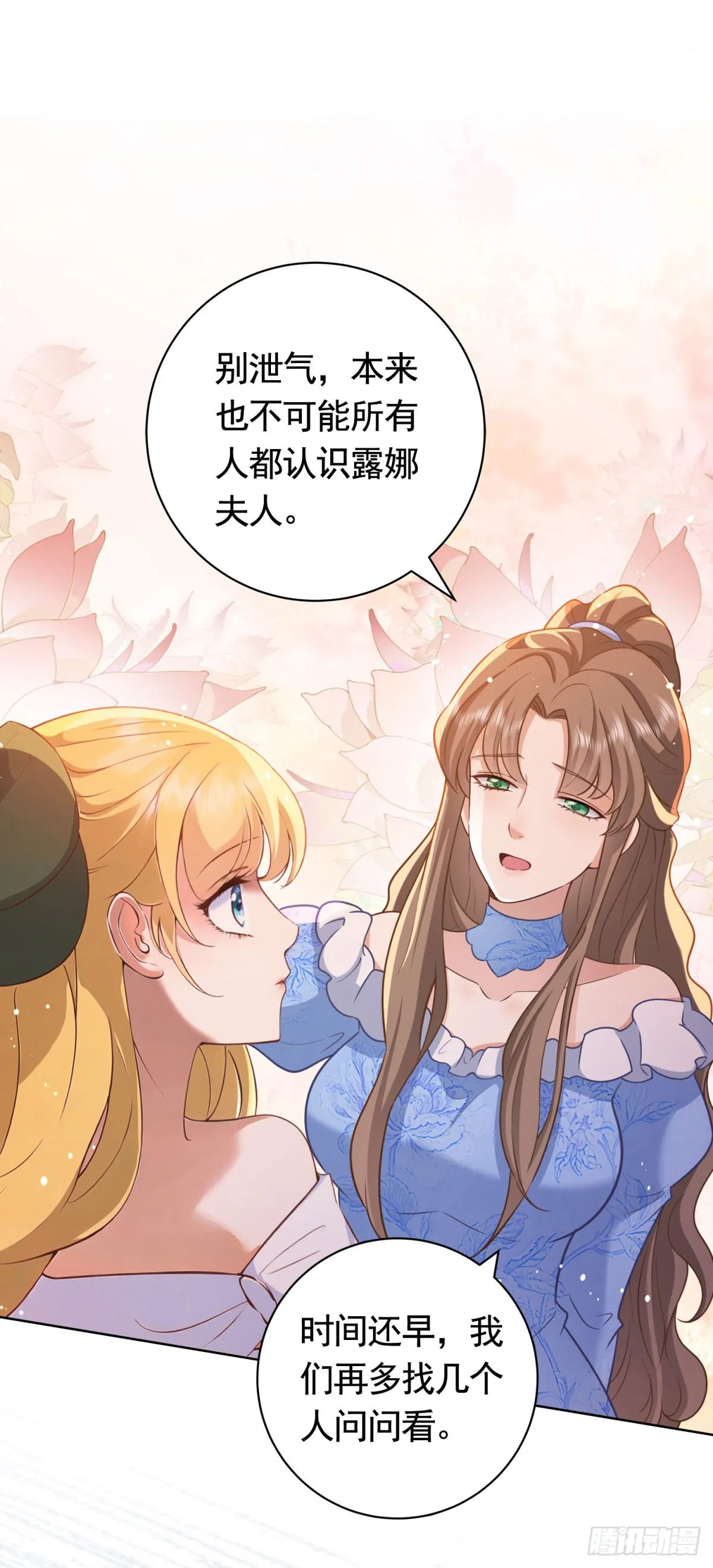第51话 寻找露娜夫人9