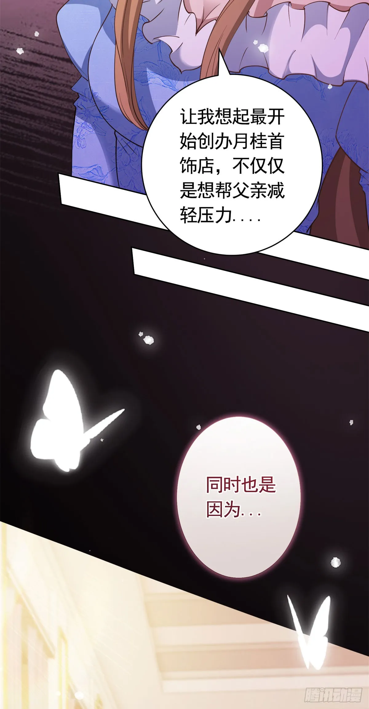 第54话 海瑟薇的决心8