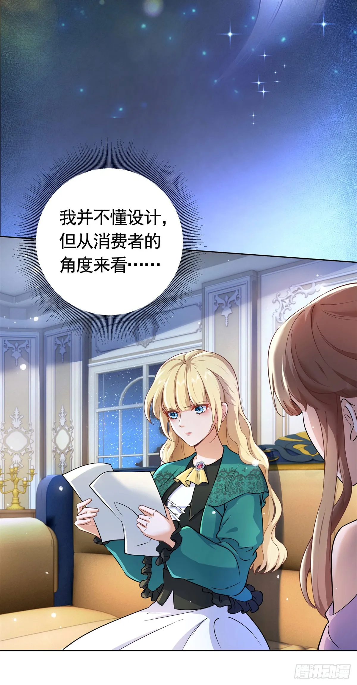第50话 首饰店的危机11