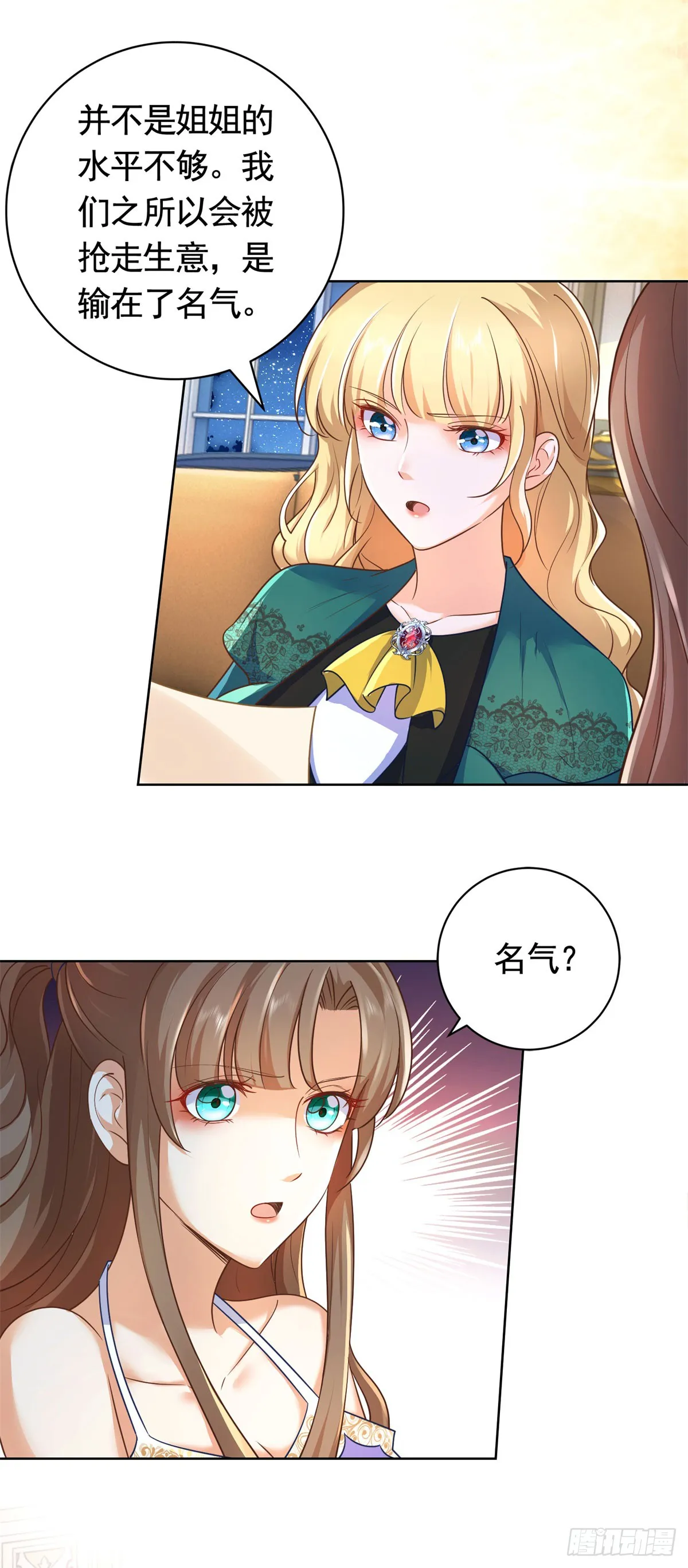 第50话 首饰店的危机13