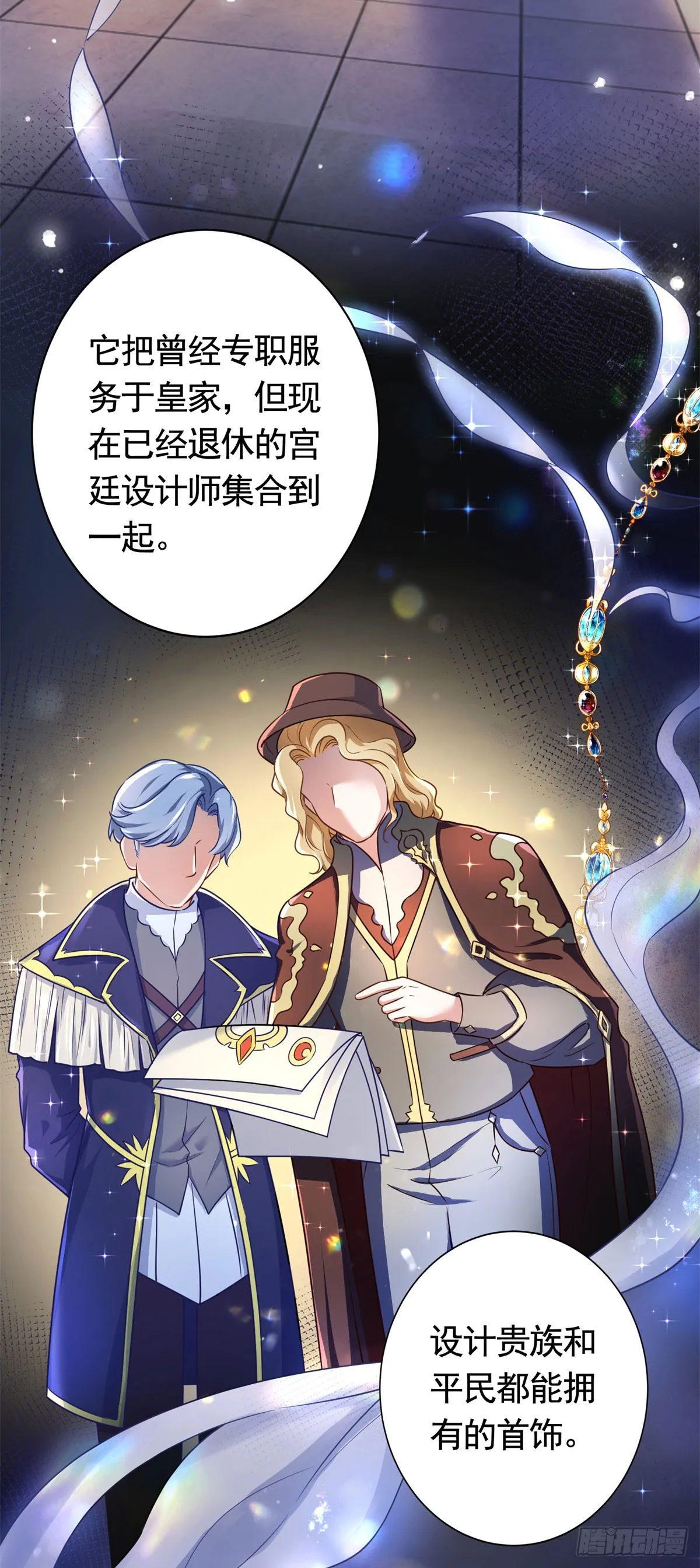 第50话 首饰店的危机8