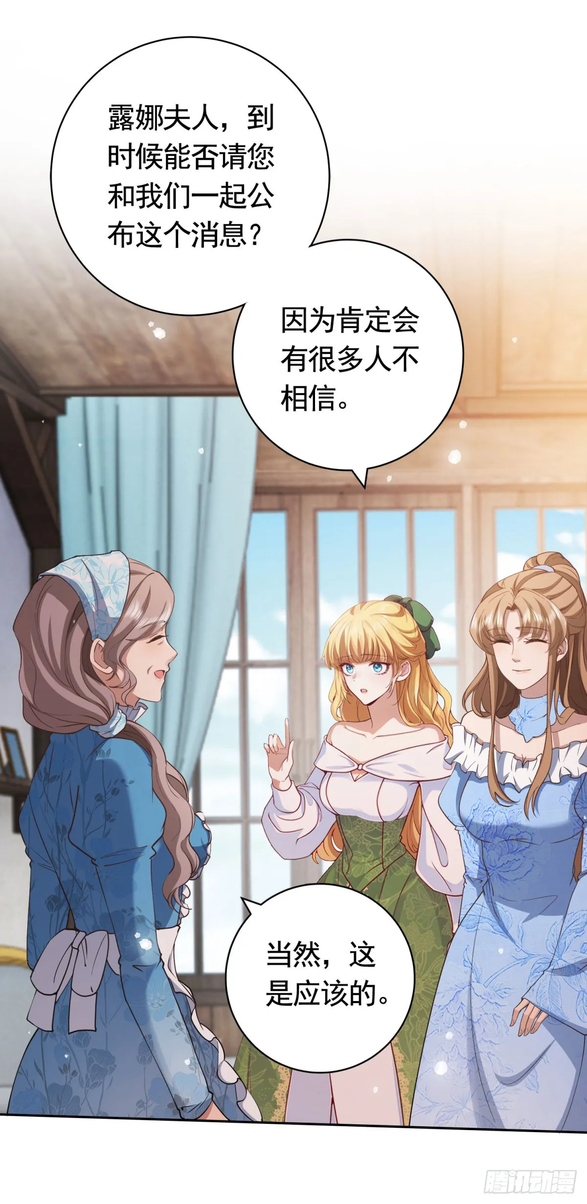 第54话 海瑟薇的决心25