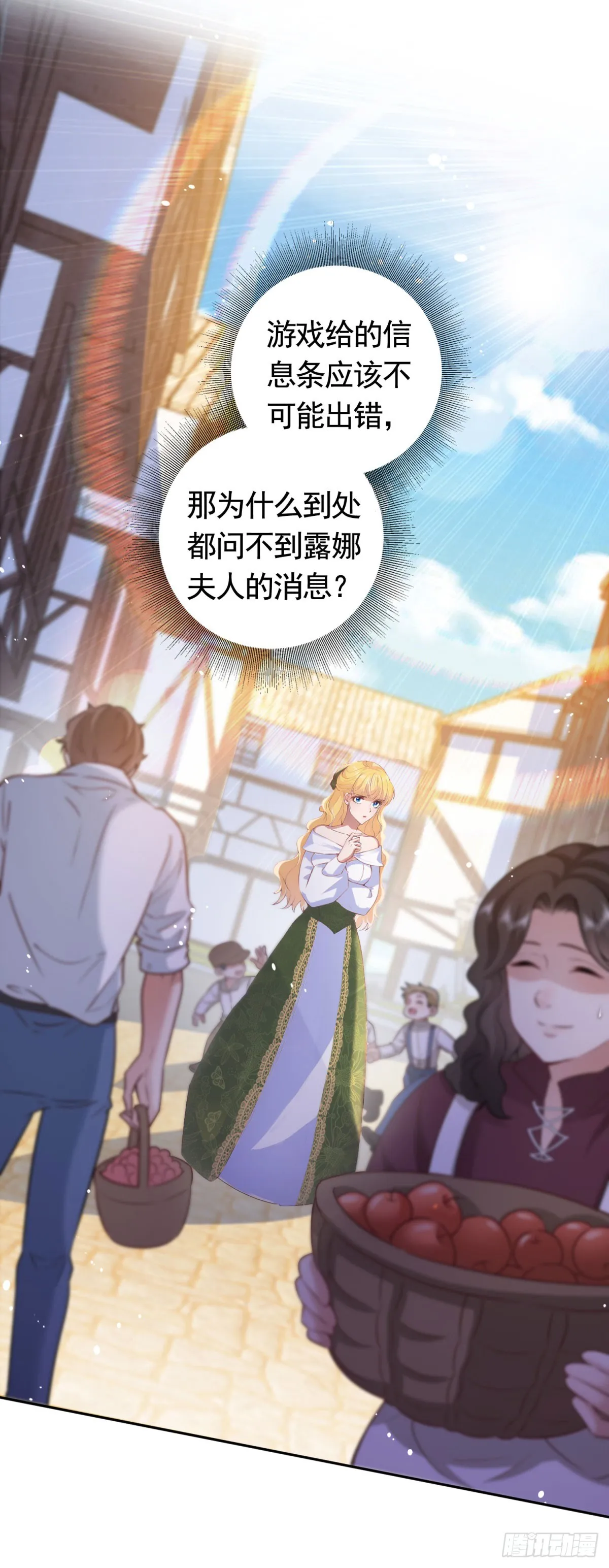 第51话 寻找露娜夫人7