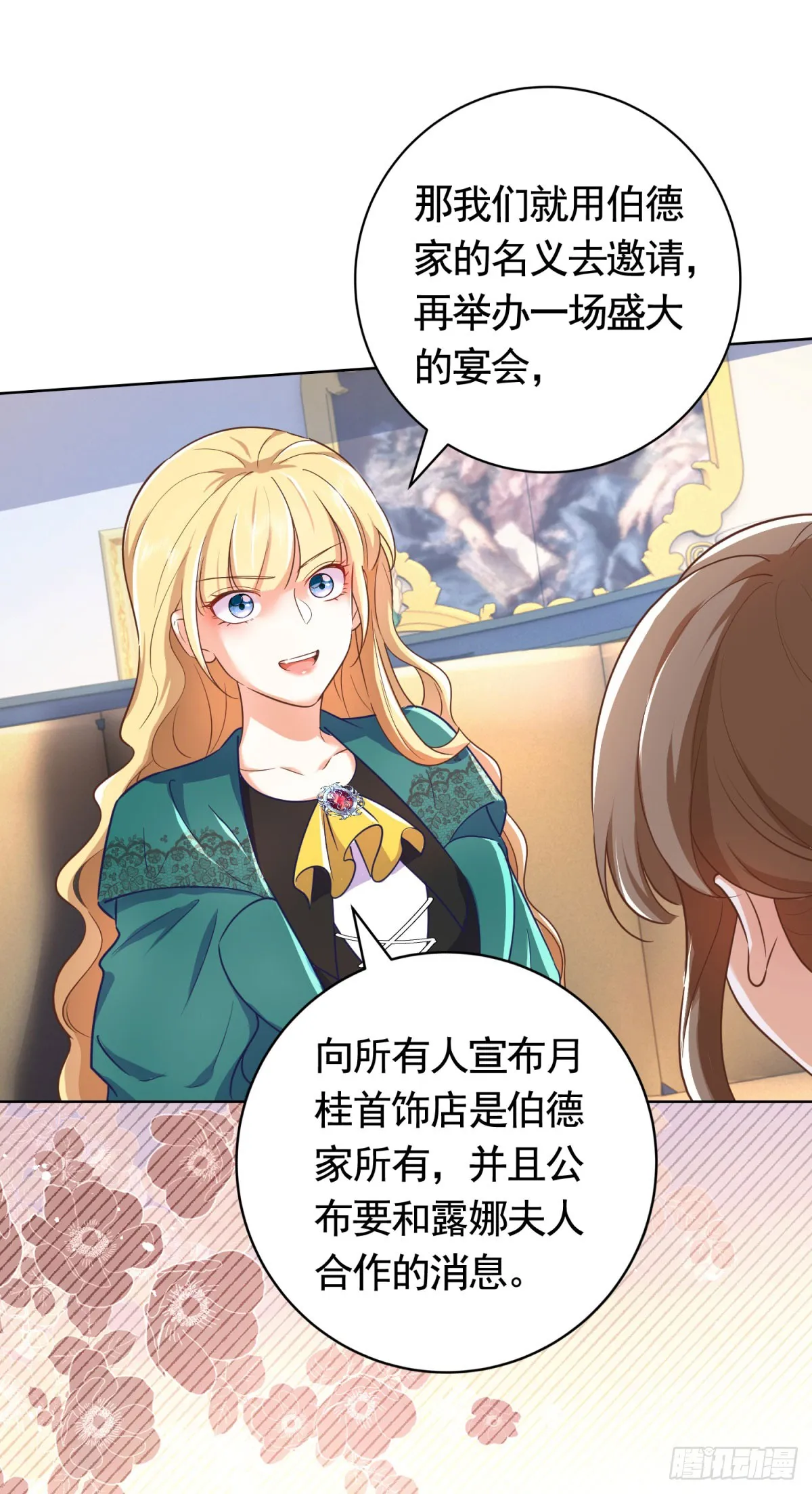 第50话 首饰店的危机22