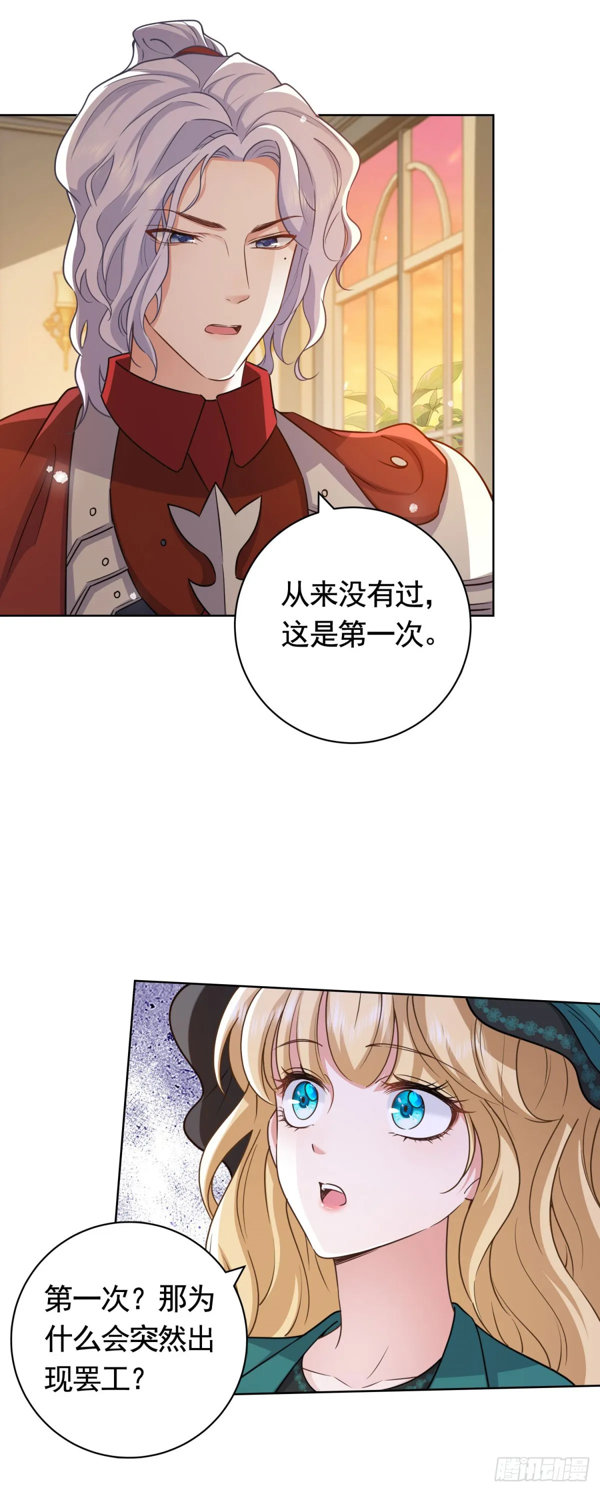 第48话 求见菲斯骑士19