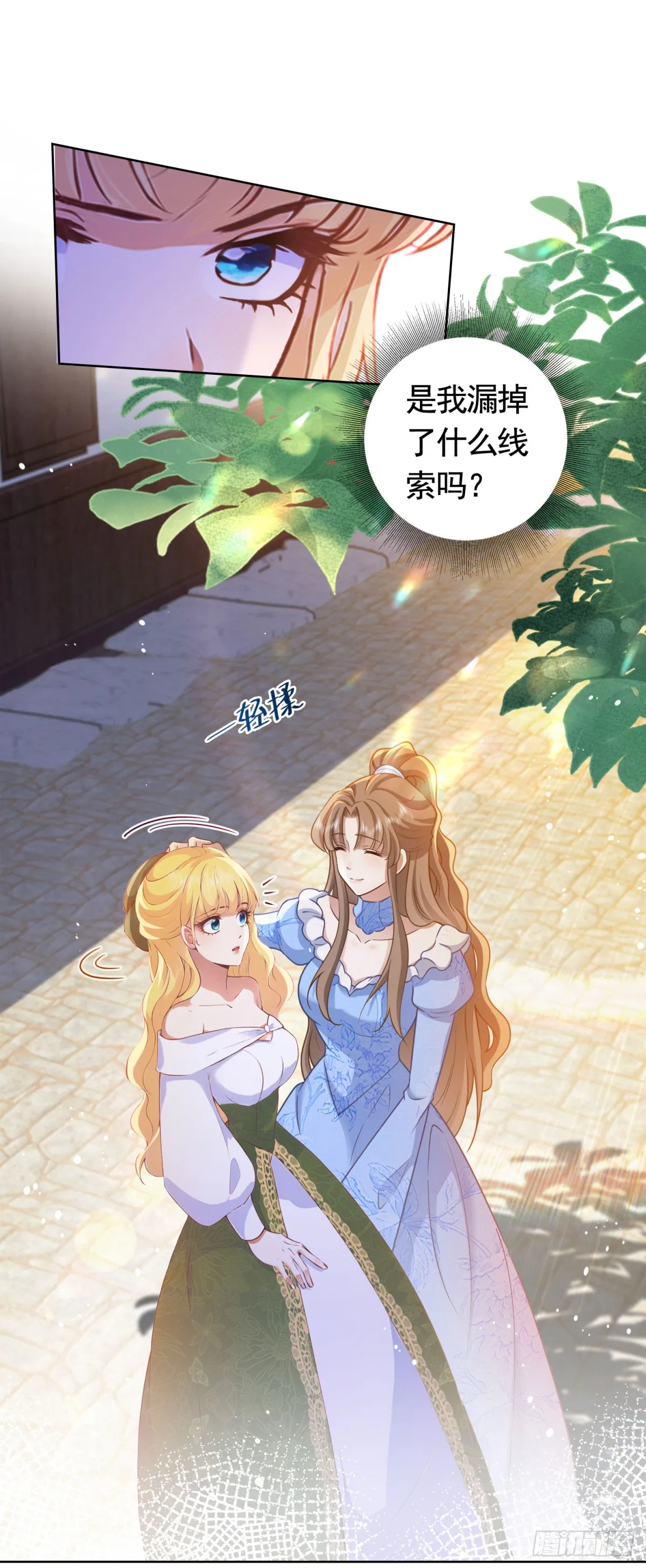 第51话 寻找露娜夫人8