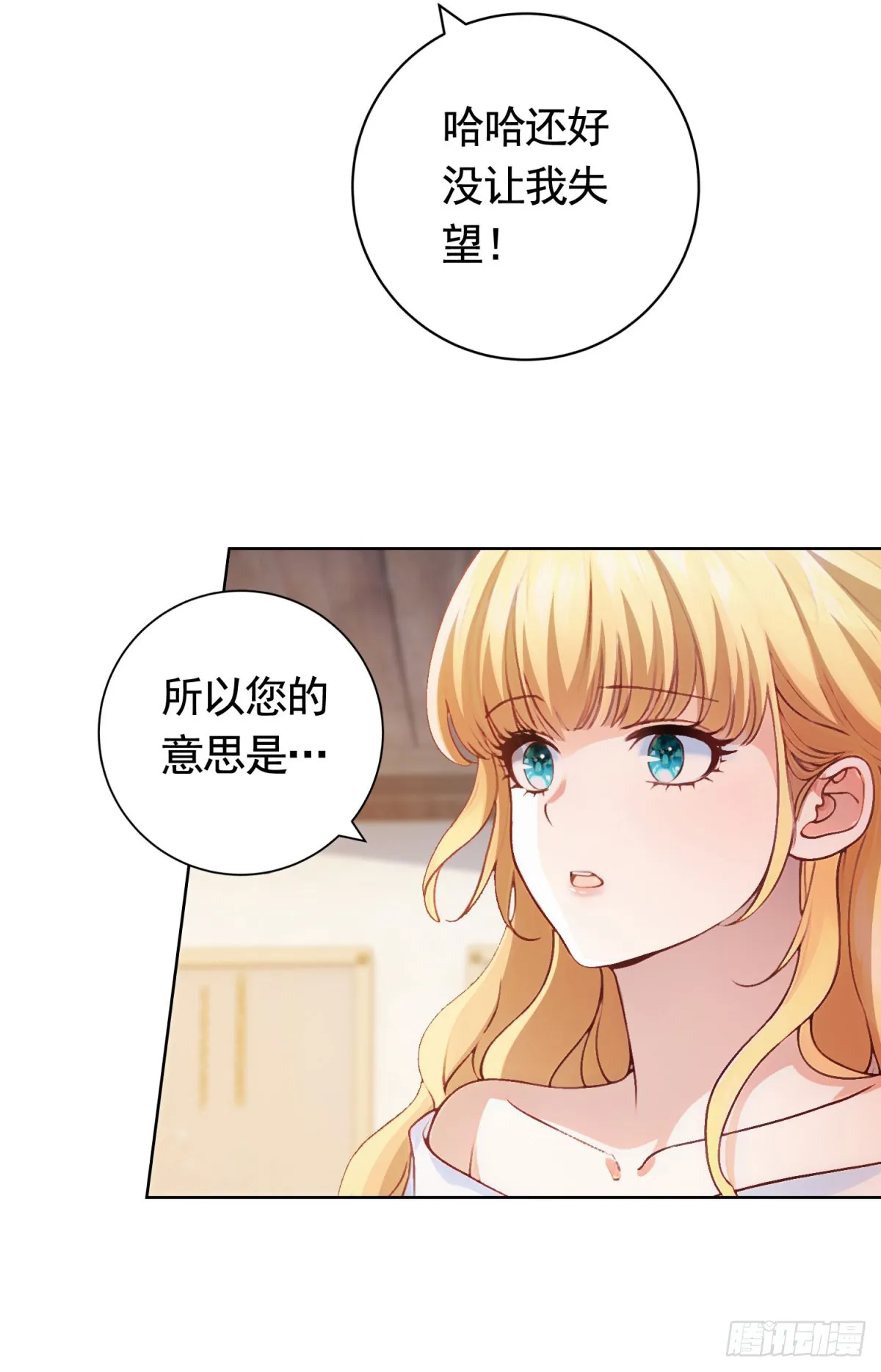 第54话 海瑟薇的决心22