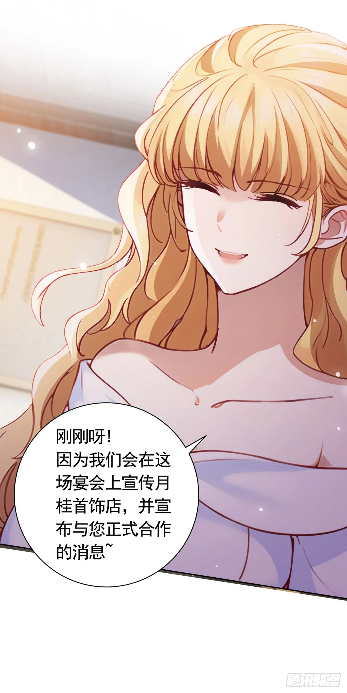 第54话 海瑟薇的决心27