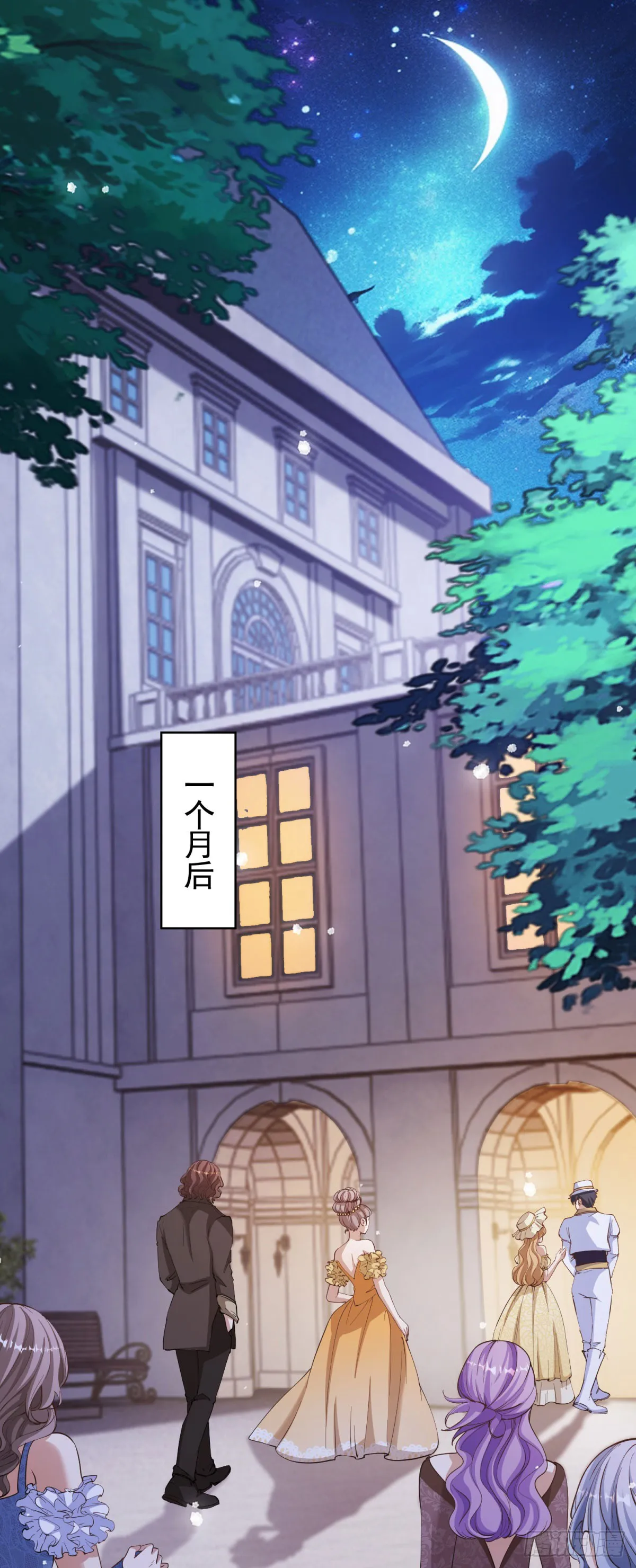第55话 第一次举办宴会1