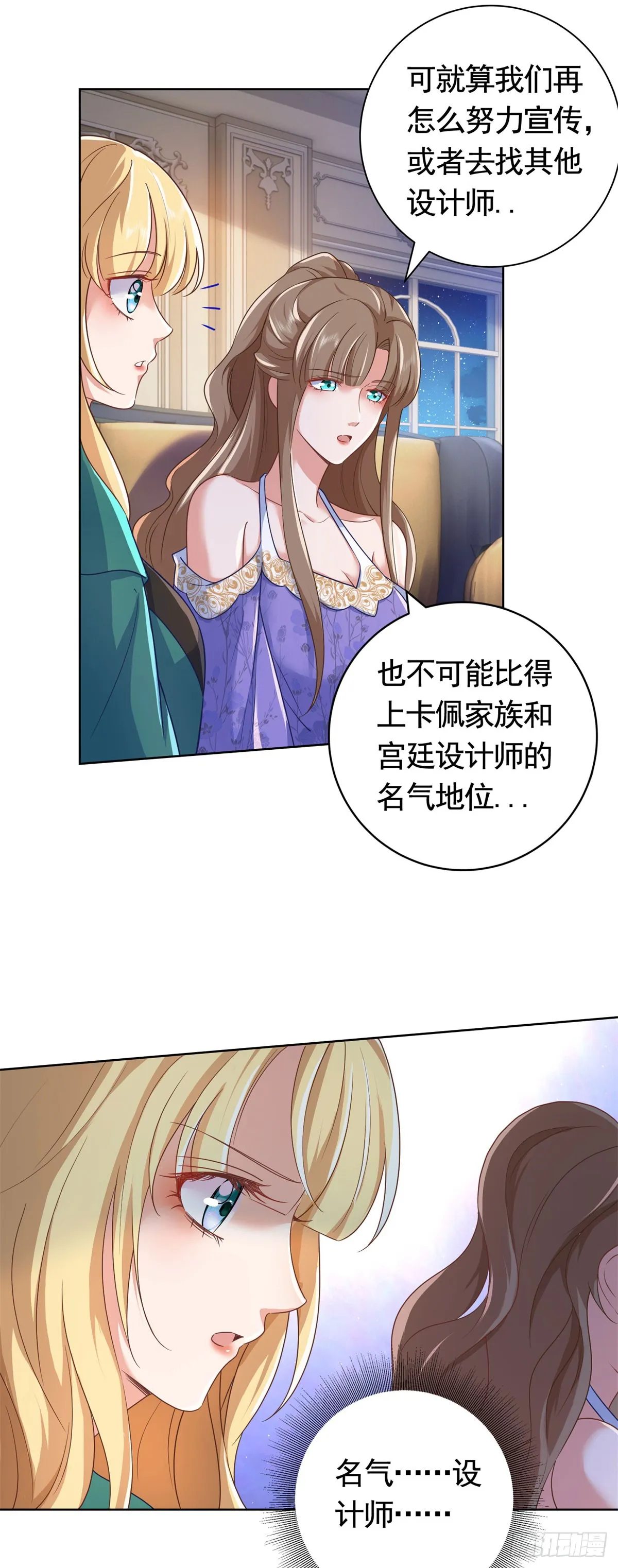 第50话 首饰店的危机18