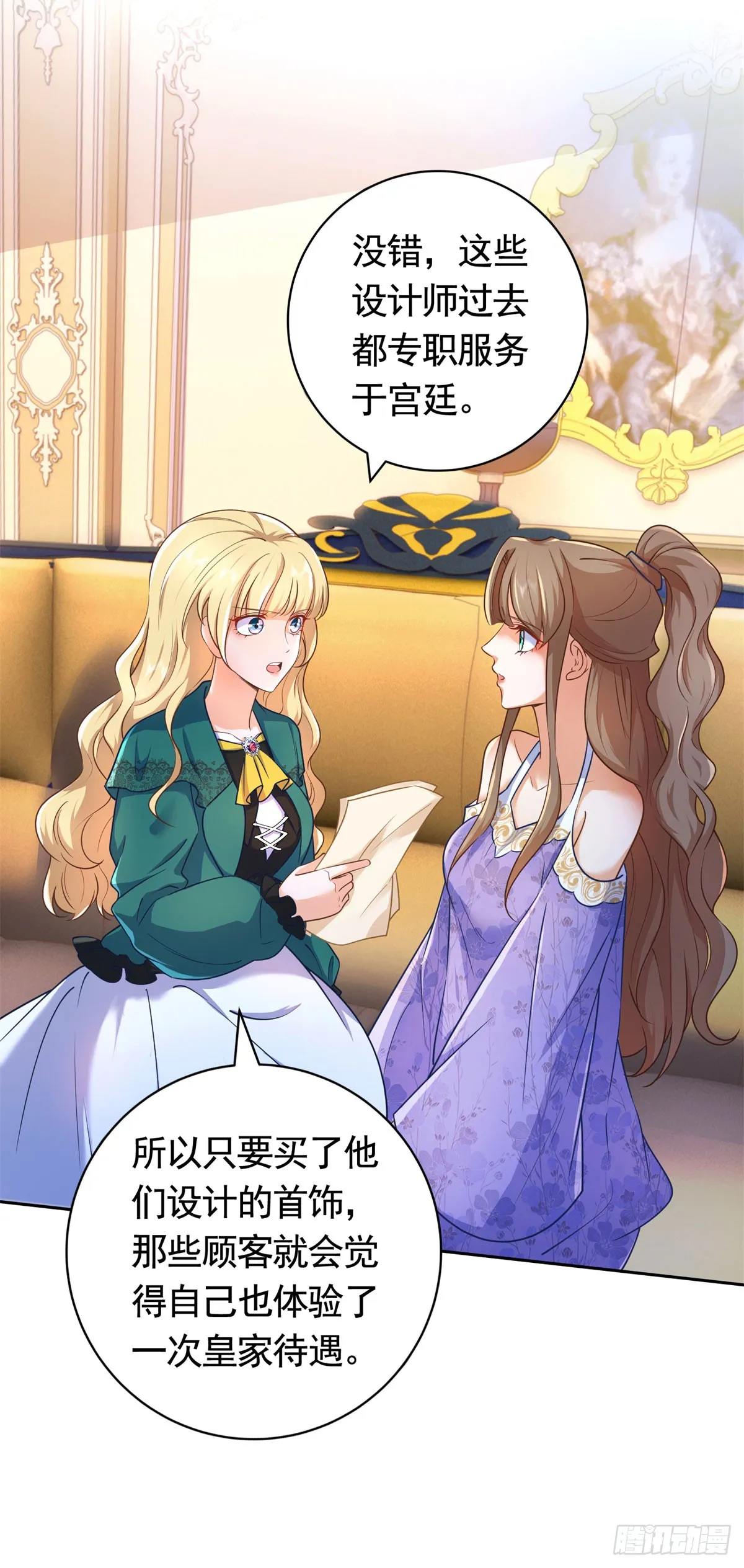 第50话 首饰店的危机14