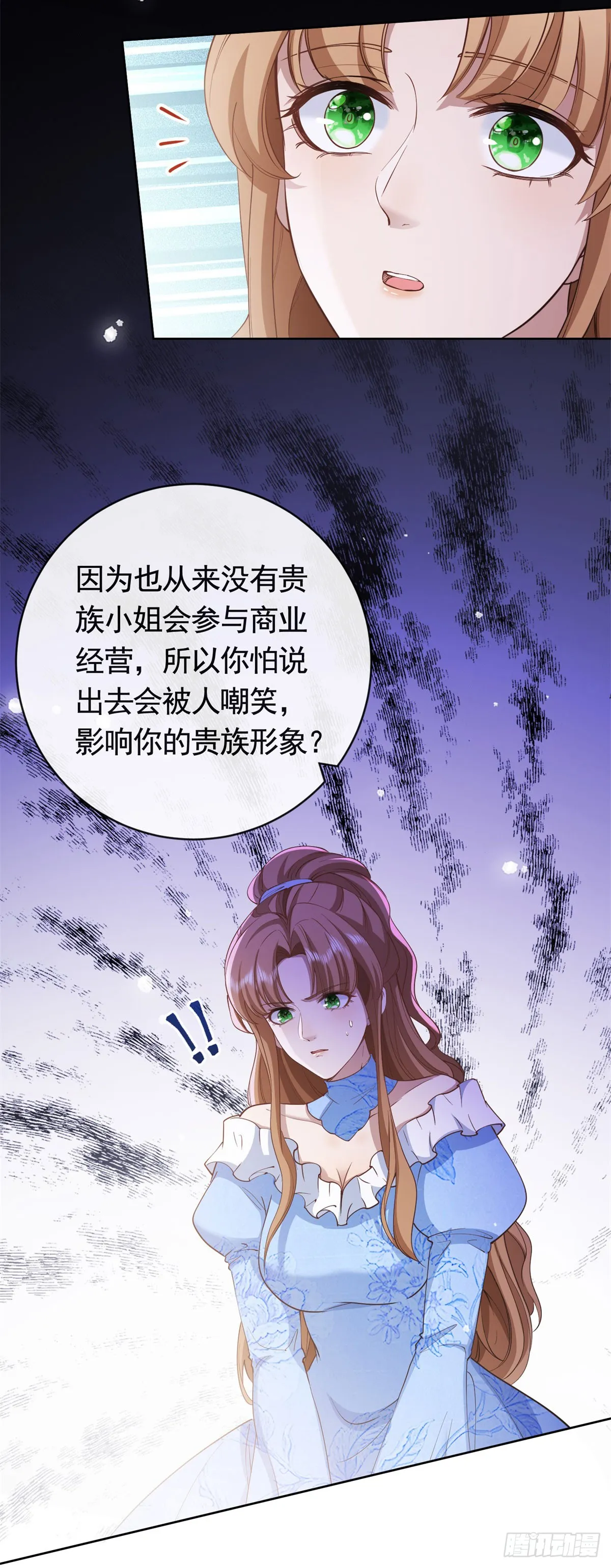 第53话 专属设计师22