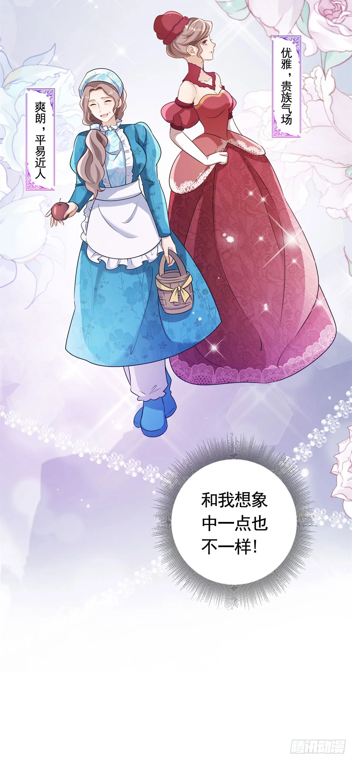 第52话 发现关键信息25
