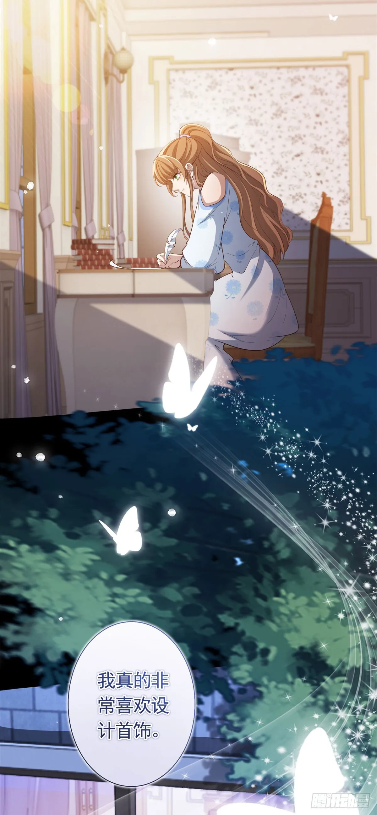 第54话 海瑟薇的决心9