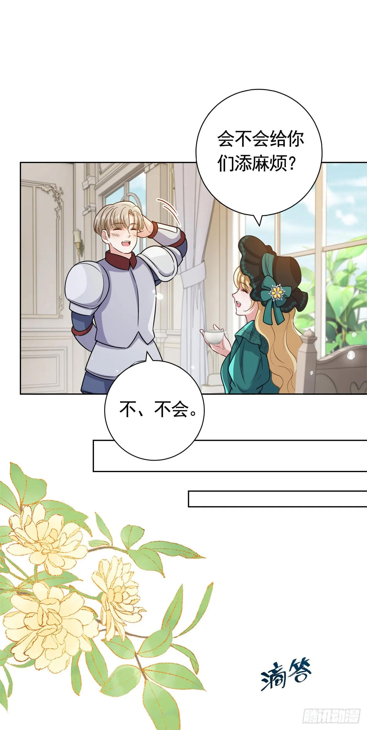 第48话 求见菲斯骑士8