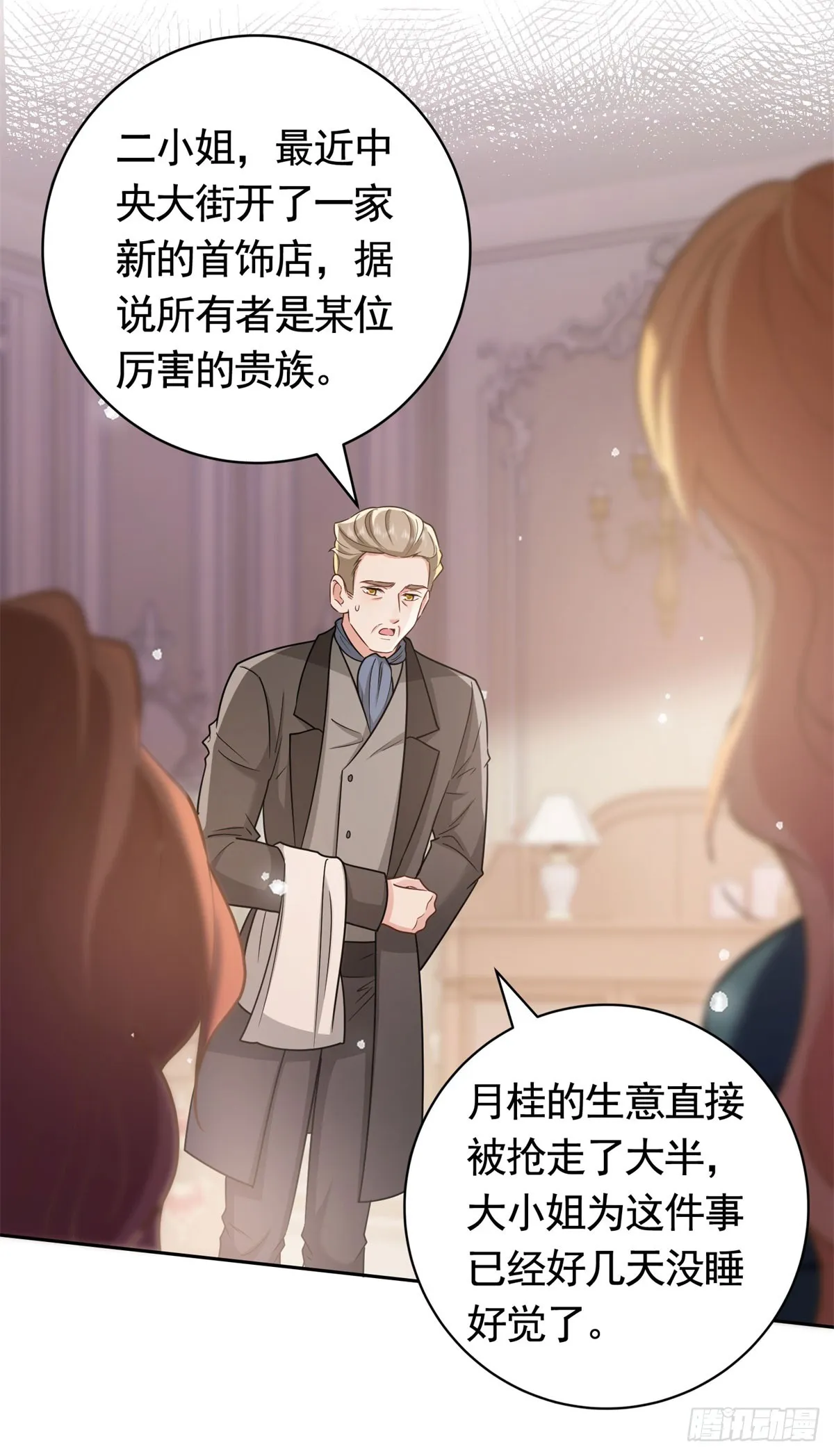 第50话 首饰店的危机5