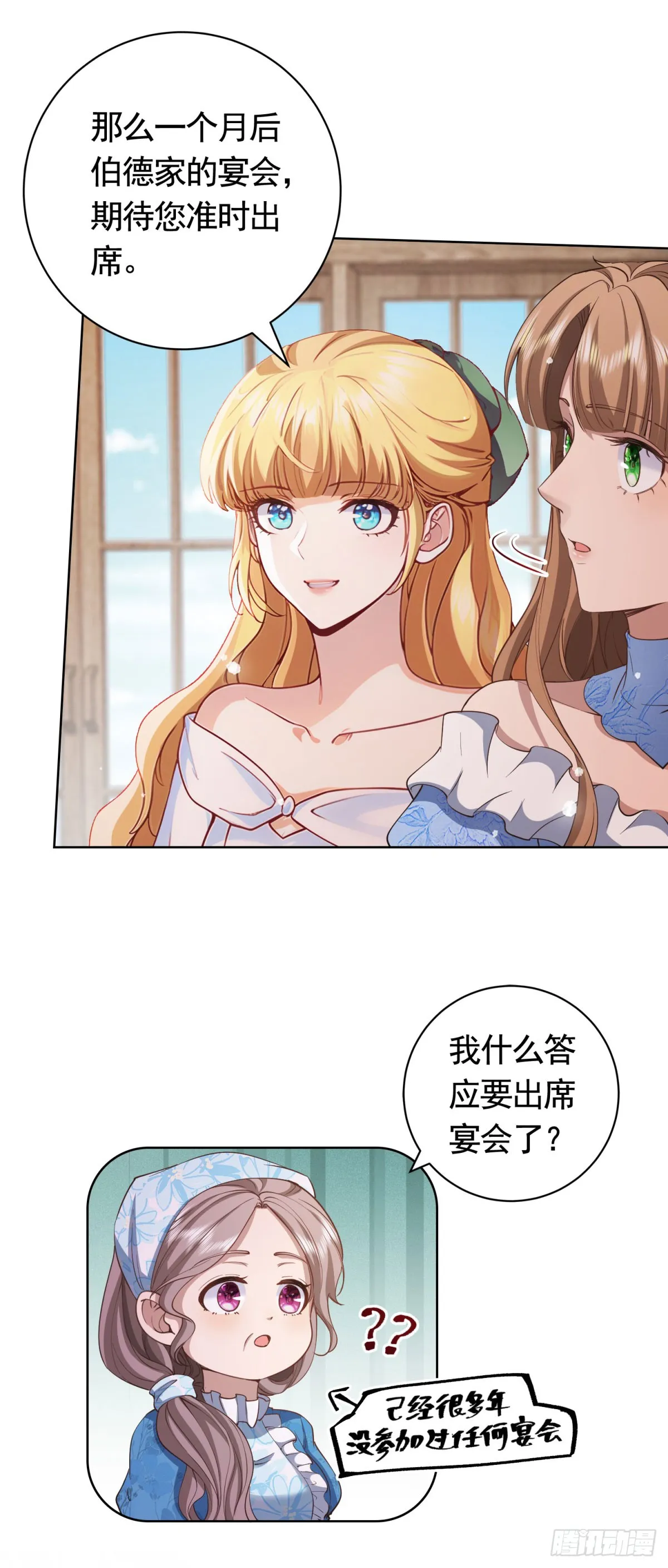 第54话 海瑟薇的决心26