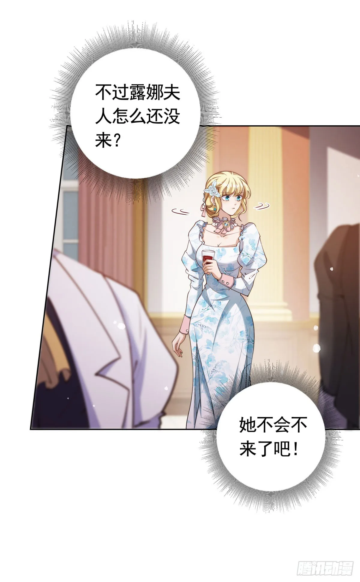 第55话 第一次举办宴会11