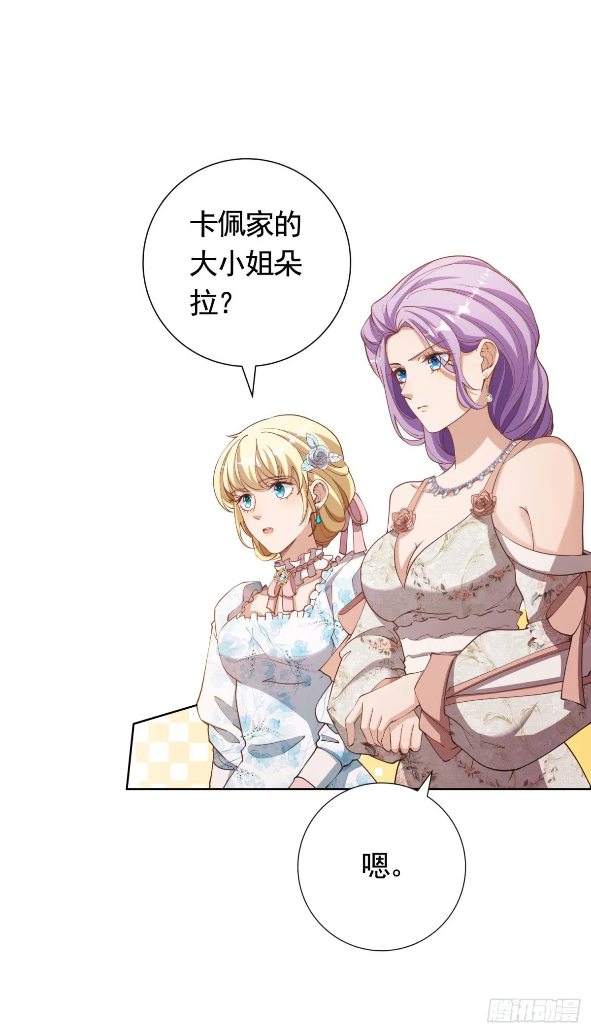 第55话 第一次举办宴会17