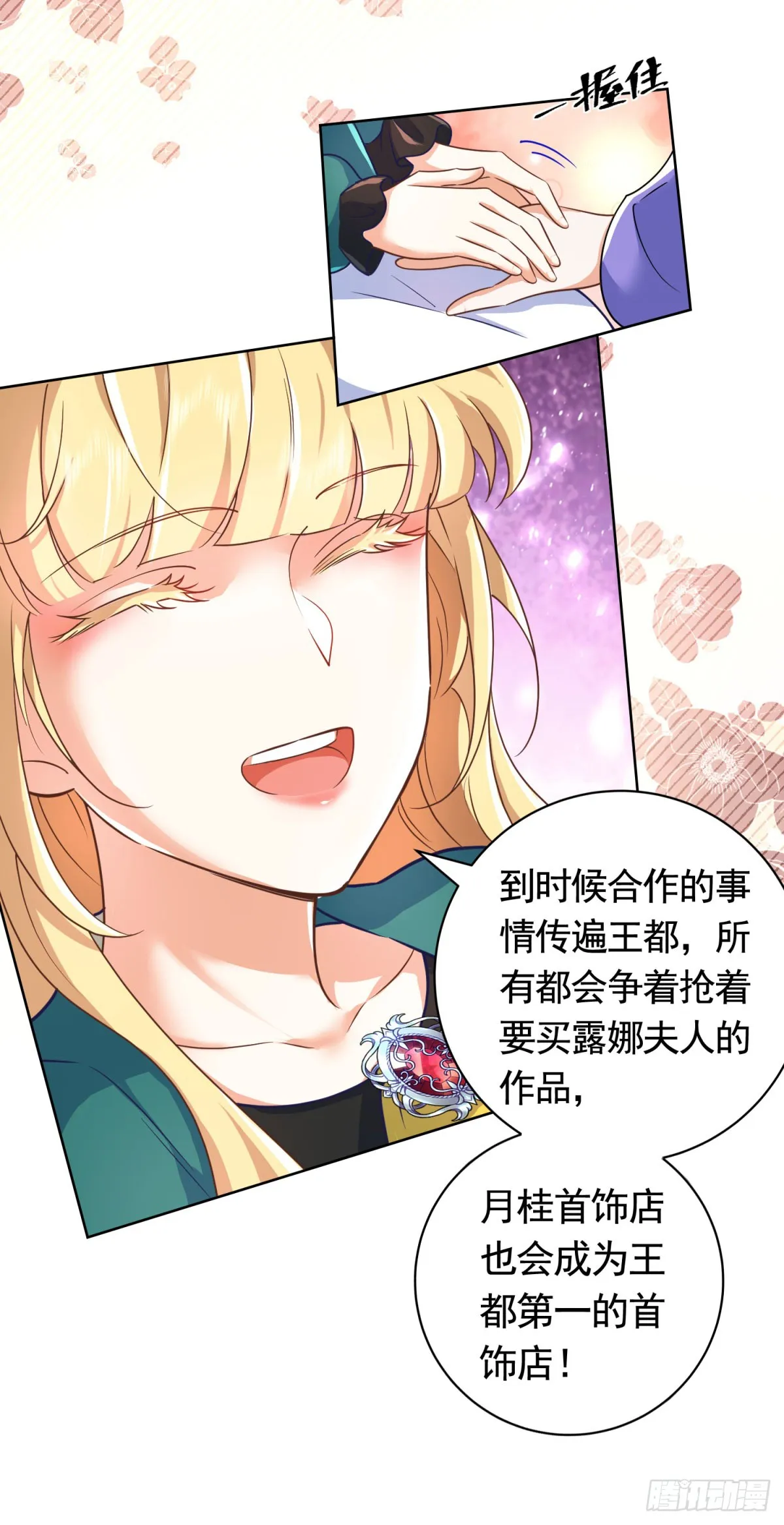 第50话 首饰店的危机23