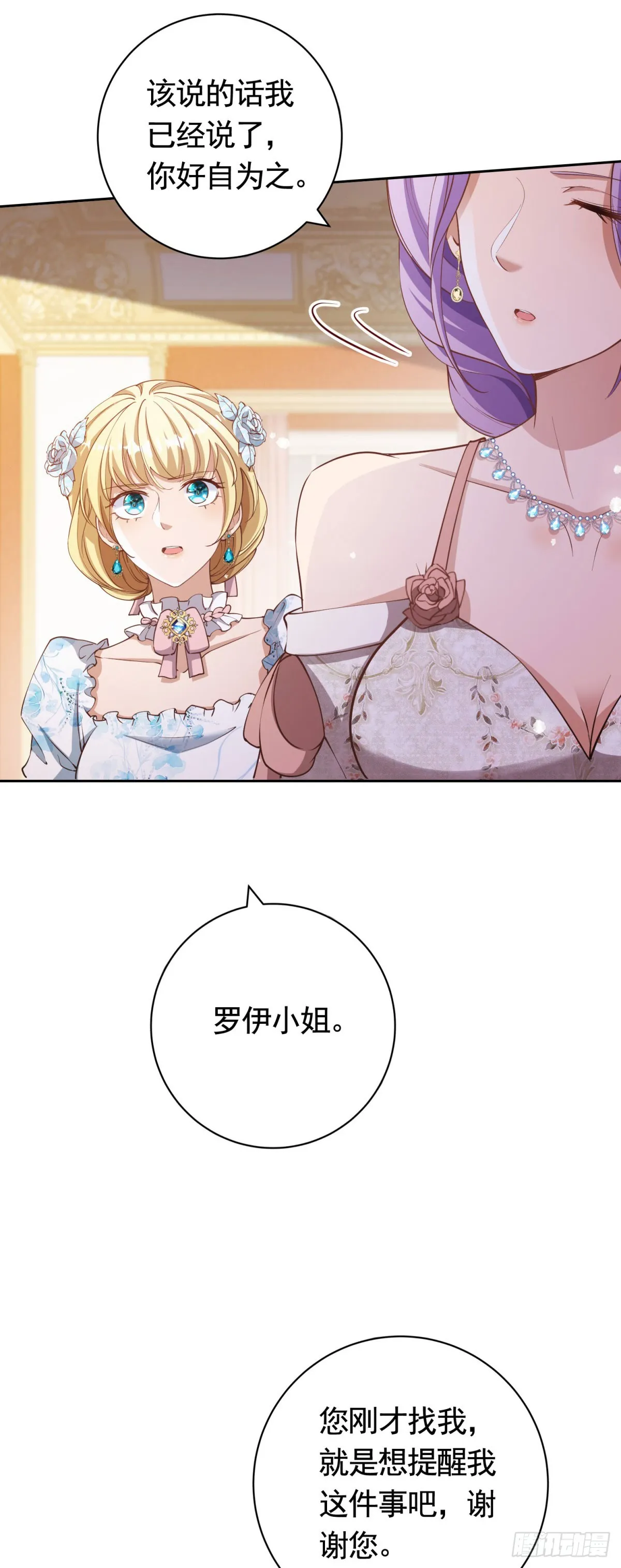 第55话 第一次举办宴会20